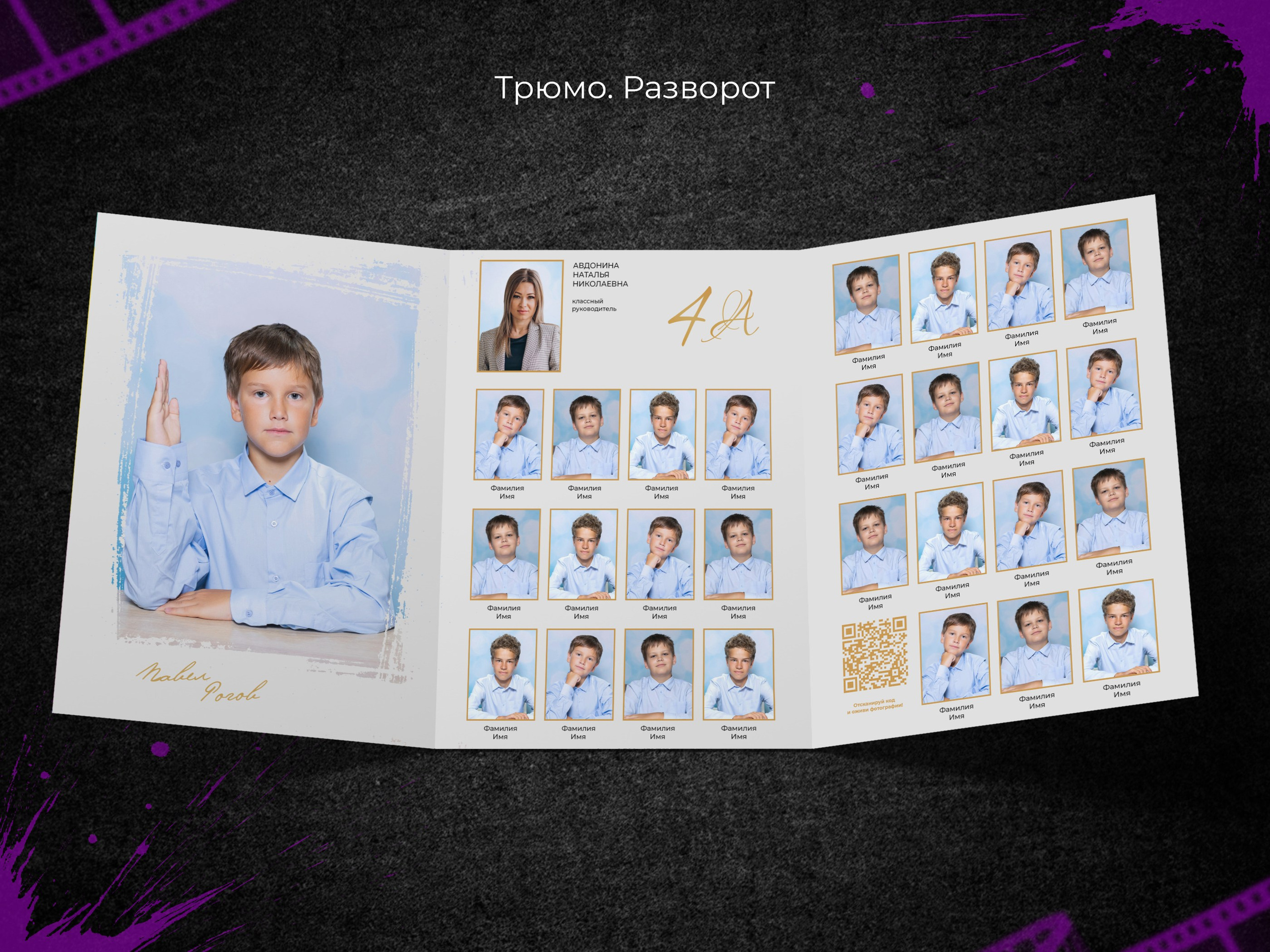 Лермонтов. Начальная школа. Выпускные фотоальбомы в Пензе