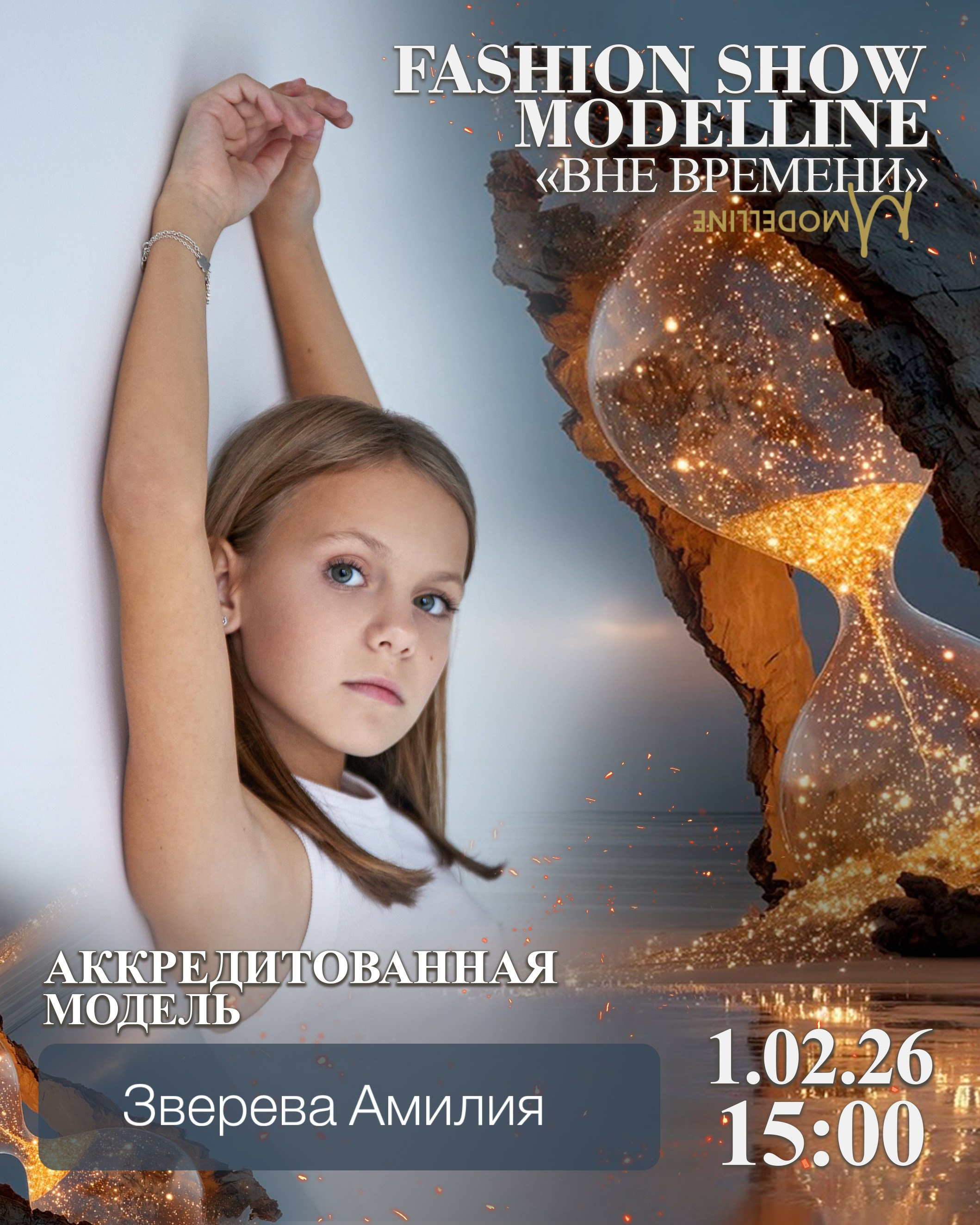 Показы. Модельное Агентство