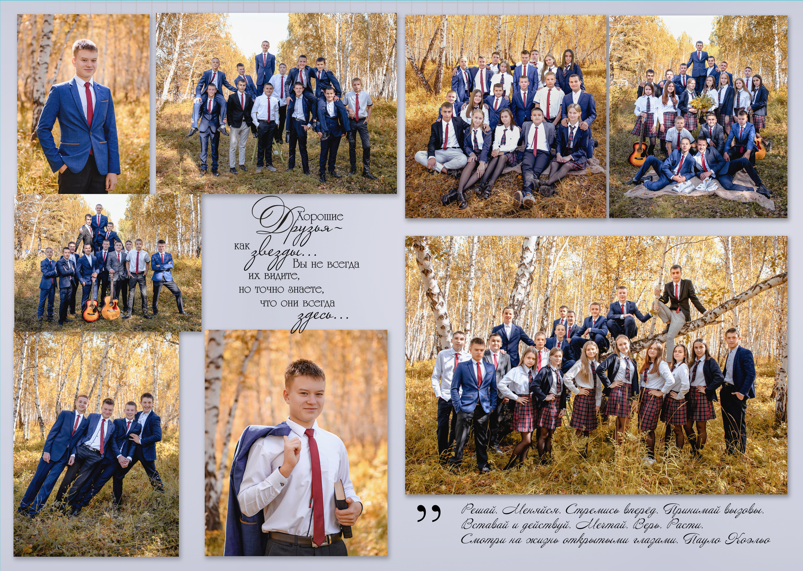 Дизайны макетов 9-11 кл. Семейный и детский фотограф Татьяна Перевалова