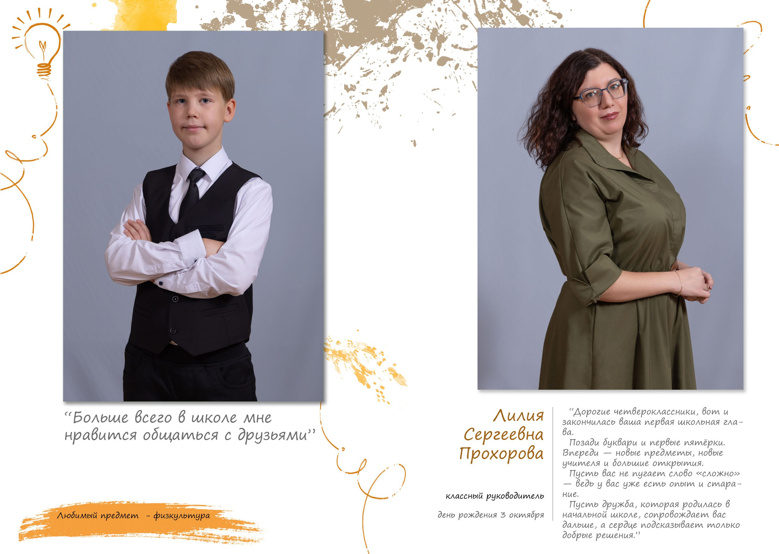 Выпускной альбом для 4 класса в Вологде