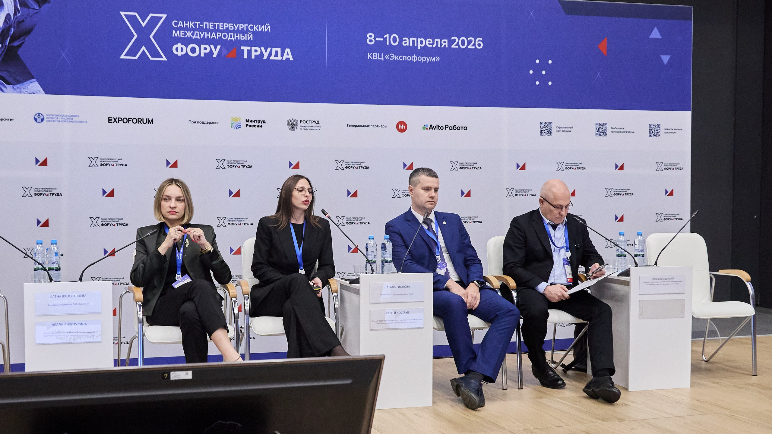 КУБ Экспо и Форум Труда | Экспофорум. OSPhoto