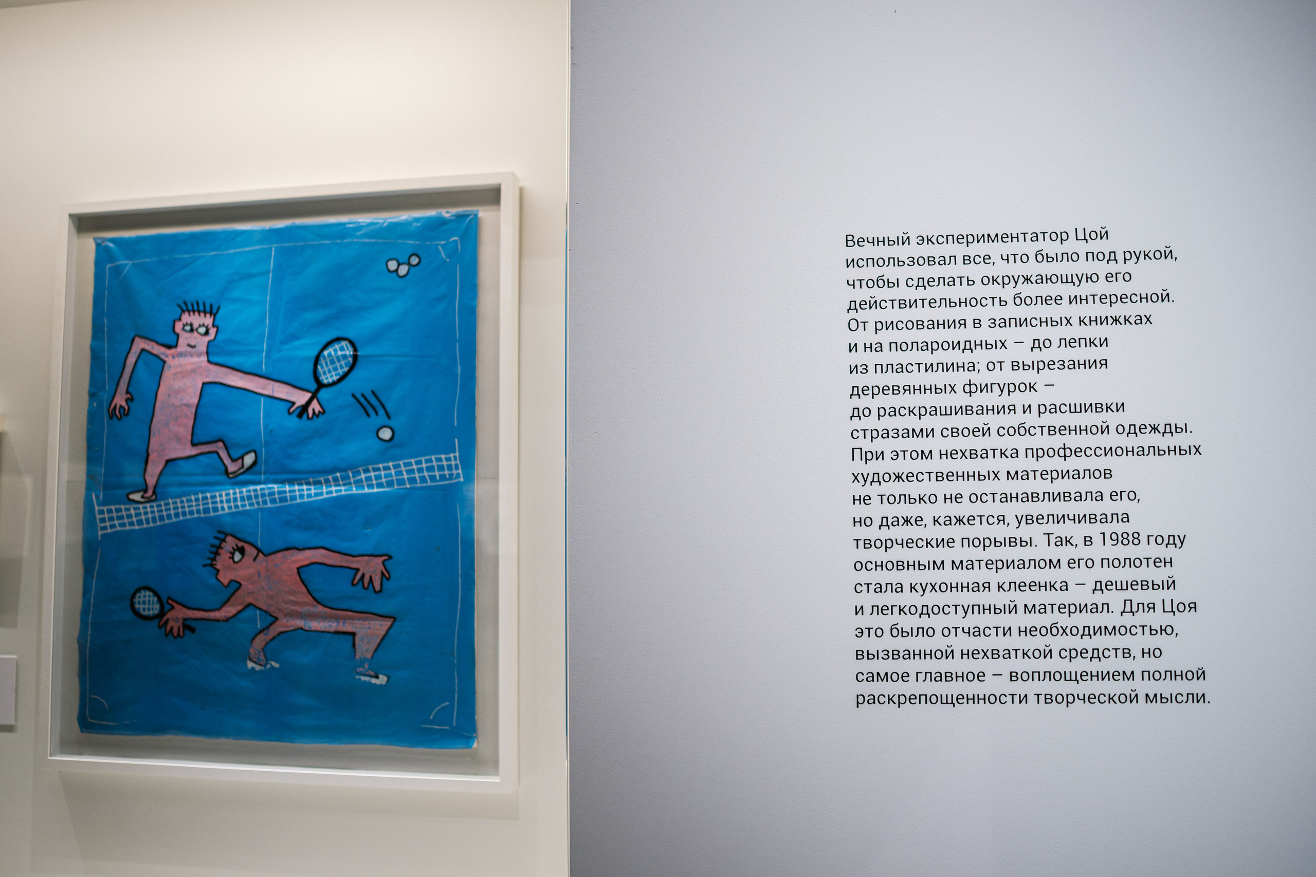 «Виктор Цой. Легенда» Выставка-байопик. Фотограф Балаев Михаил