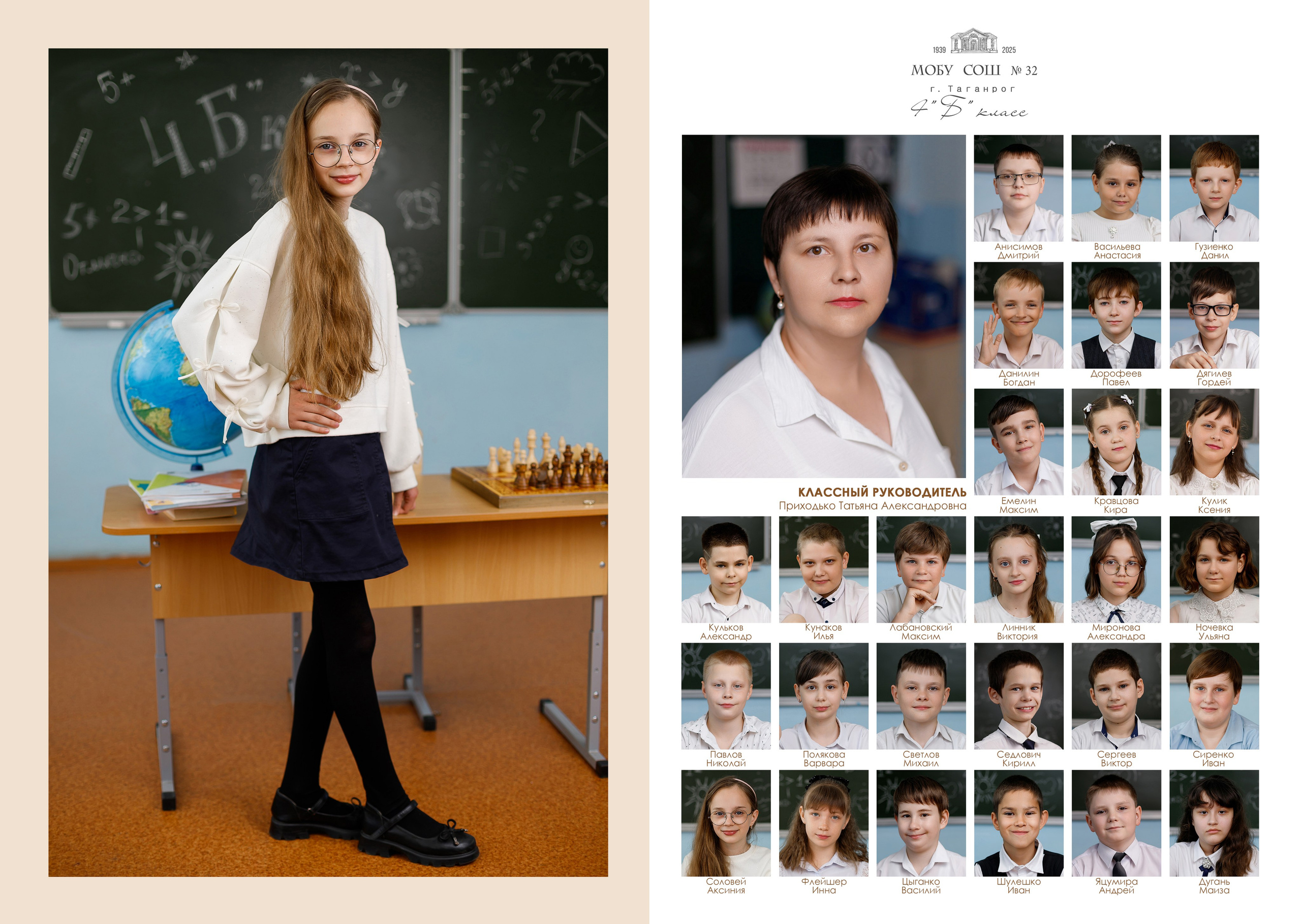 1-4 классы. Семейный и женский фотограф в Ростове-на-дону и Таганроге Мастерова Мария