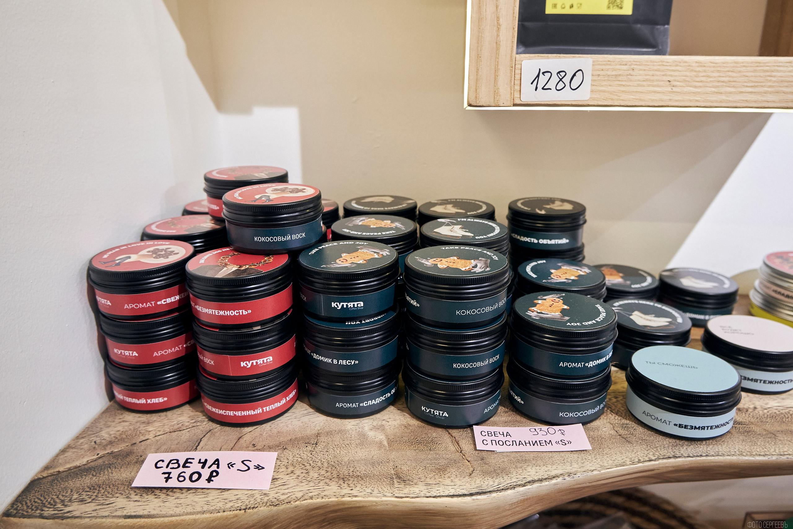 Кутята Coffee Shop. Фотографъ Сергѣевъ. Поймать мгновеніе