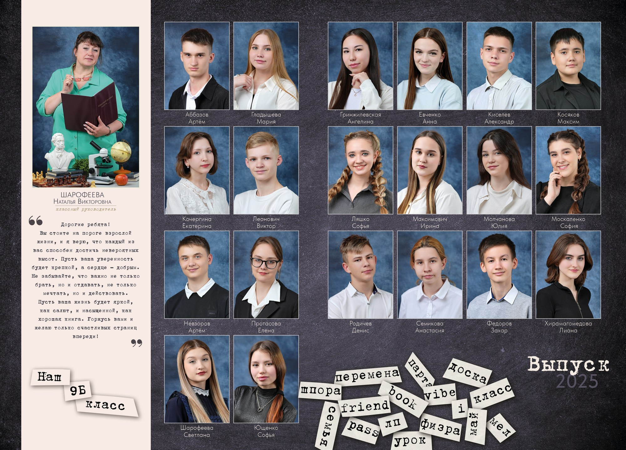 Выпускные альбомы для старших классов