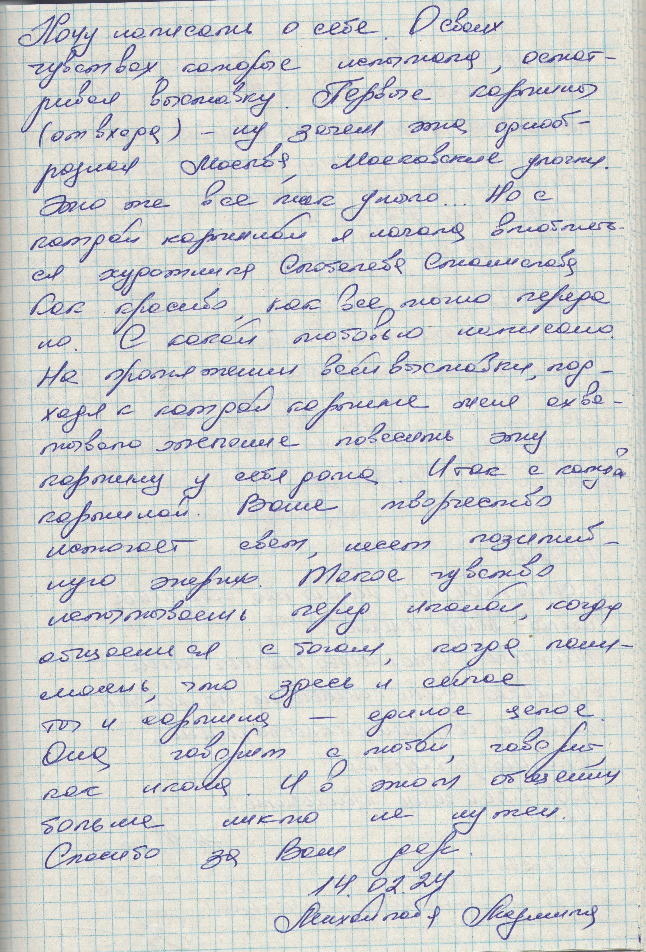 Персональная выставка 19.01-25.02.2024. Картинная галерея пейзажей Москвы от художника Станислава Скобелева