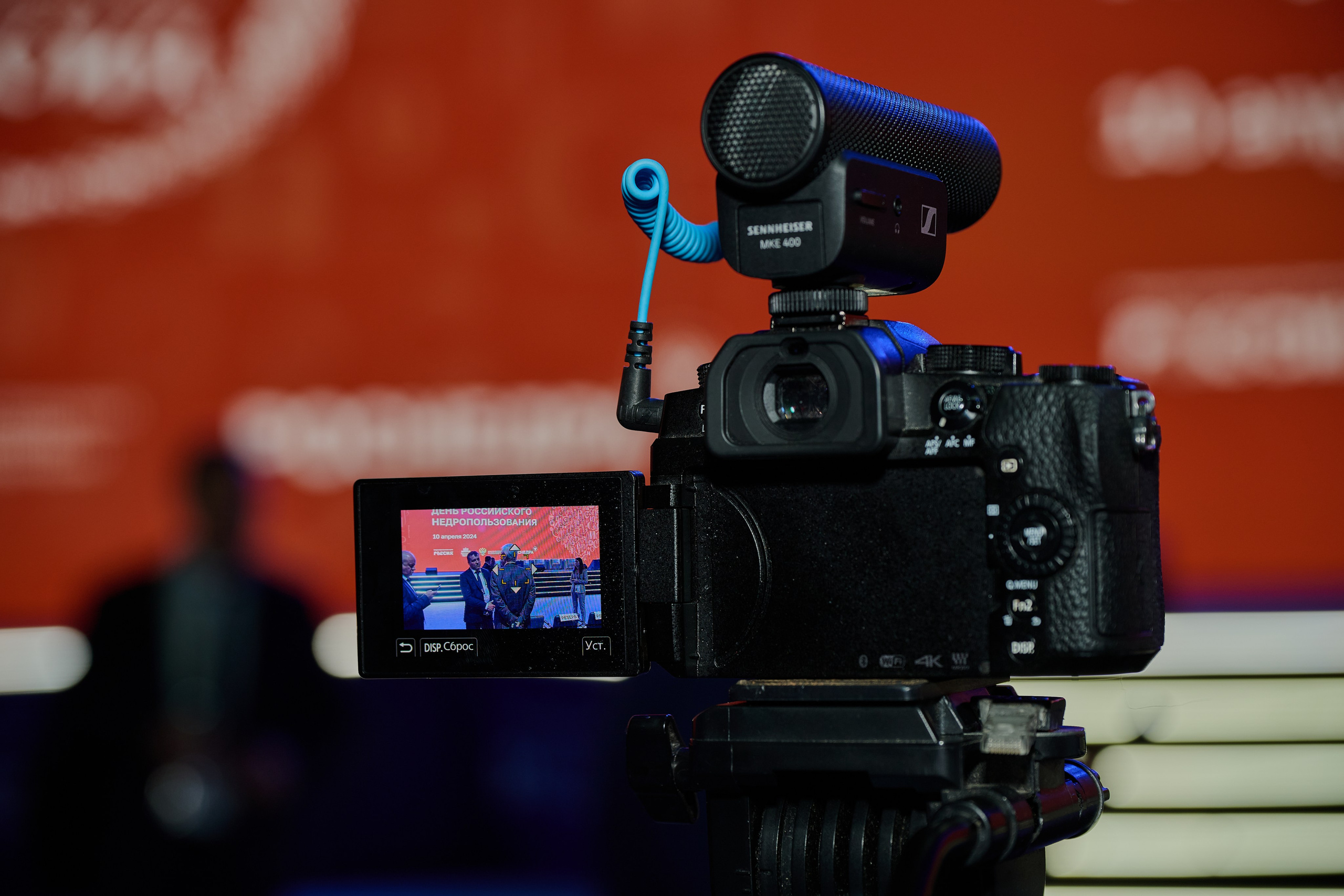 День Российского Недропользователя. Фотограф Роман Адлер