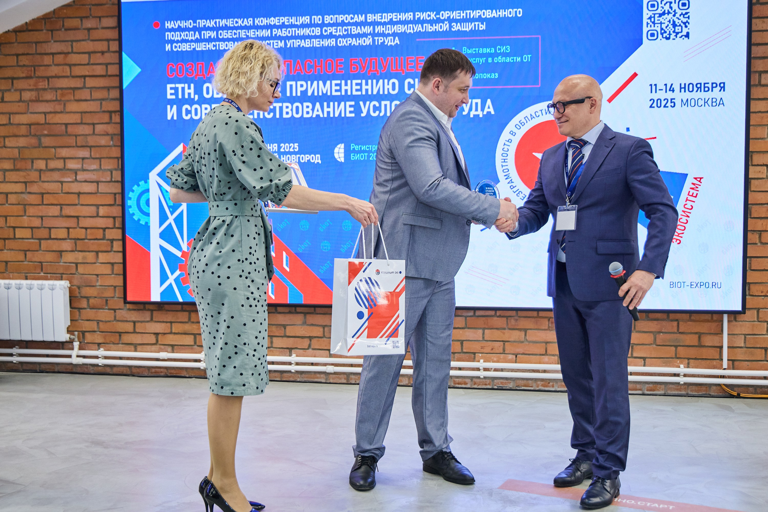 Конференция БИОТ 2025 | Нижний Новгород. OSPhoto