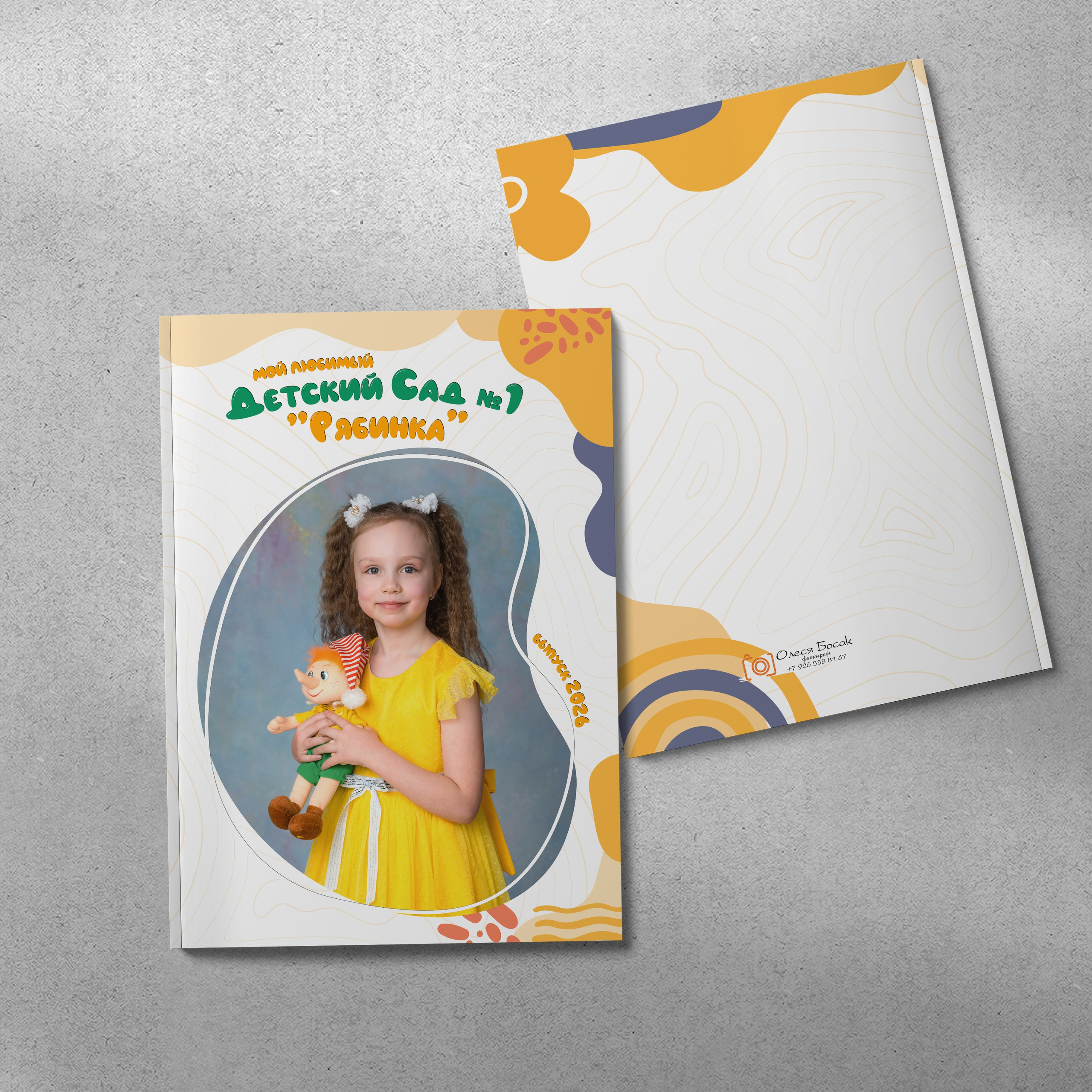 Выпускной альбом для детского сада. Фотограф Олеся Босак