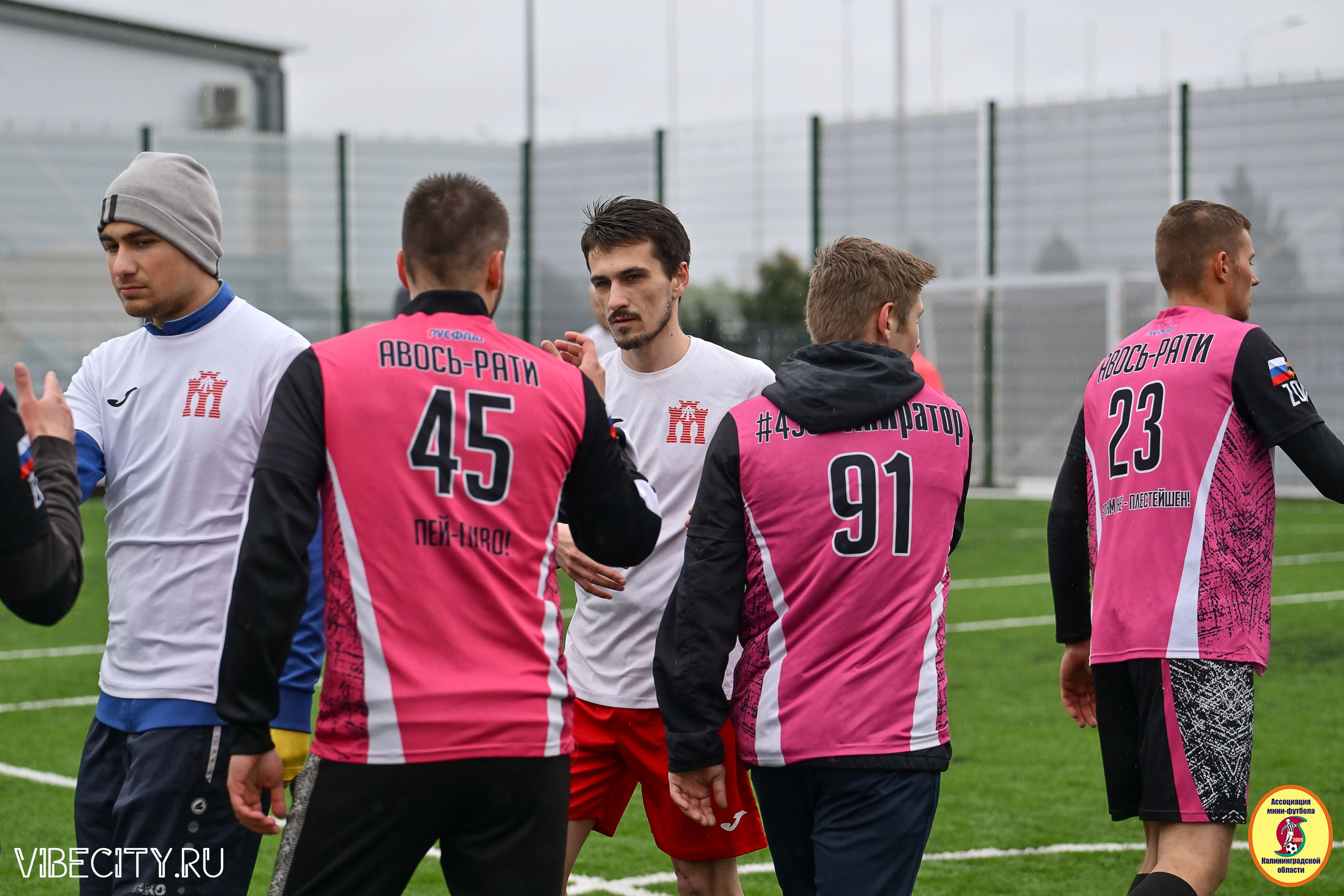 ИГРЫ МИНИ-ФУТБОЛЬНОЙ ЛИГИ. VIBECITY.RU Вайб Сити Ру Фоторепортажи Фотоотчеты Калининград