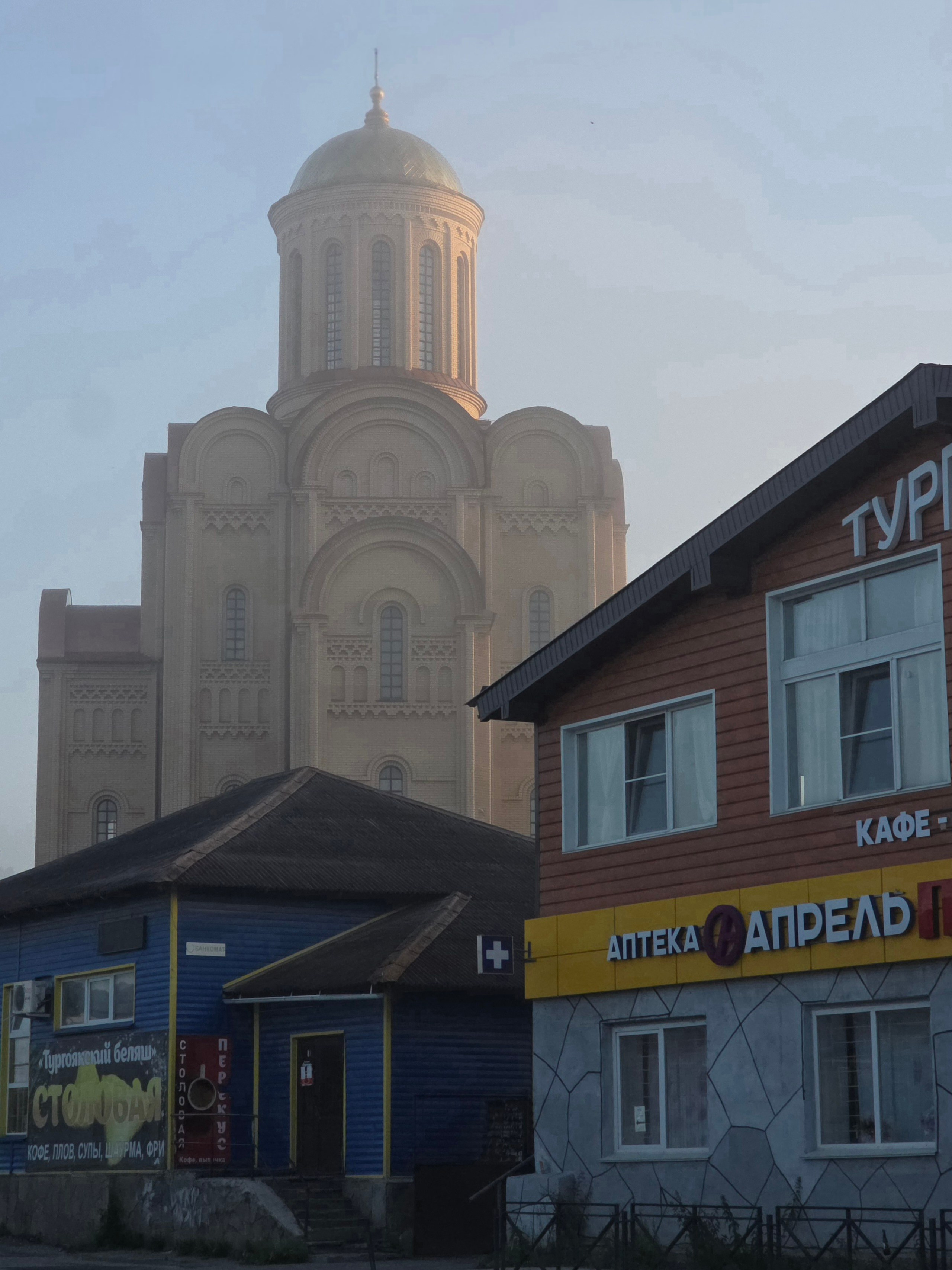 Над Миассом туман и встает солнышко