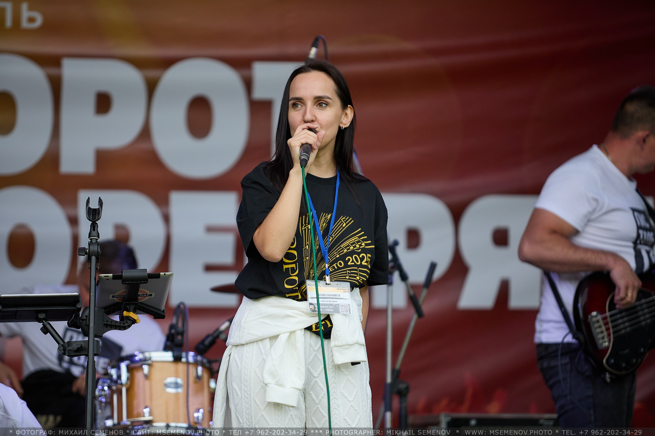 АНОНС 1-й день Фестиваля «Поворот на Горе — Грязь» 2025. Фотограф, фотопроекты Михаила Семенова в Ярославле. Фотошкола