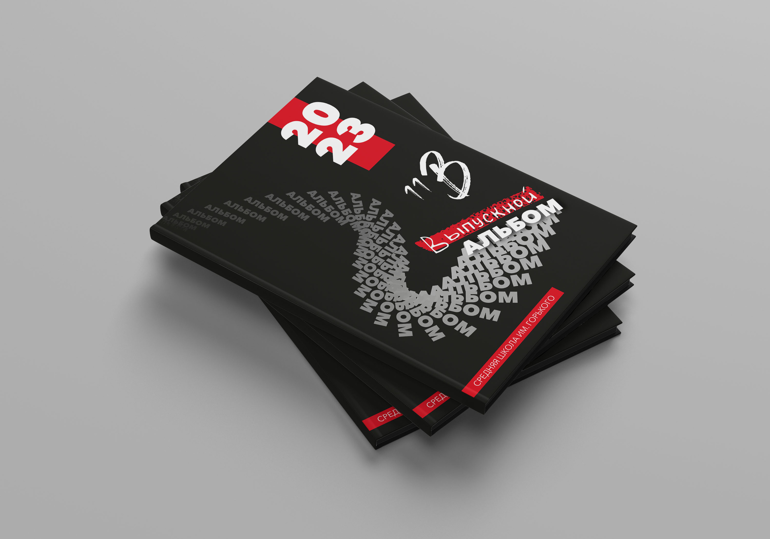 Новости. Выпускные фотоальбомы в Коломне. Валерий и Светлана Щавелевы