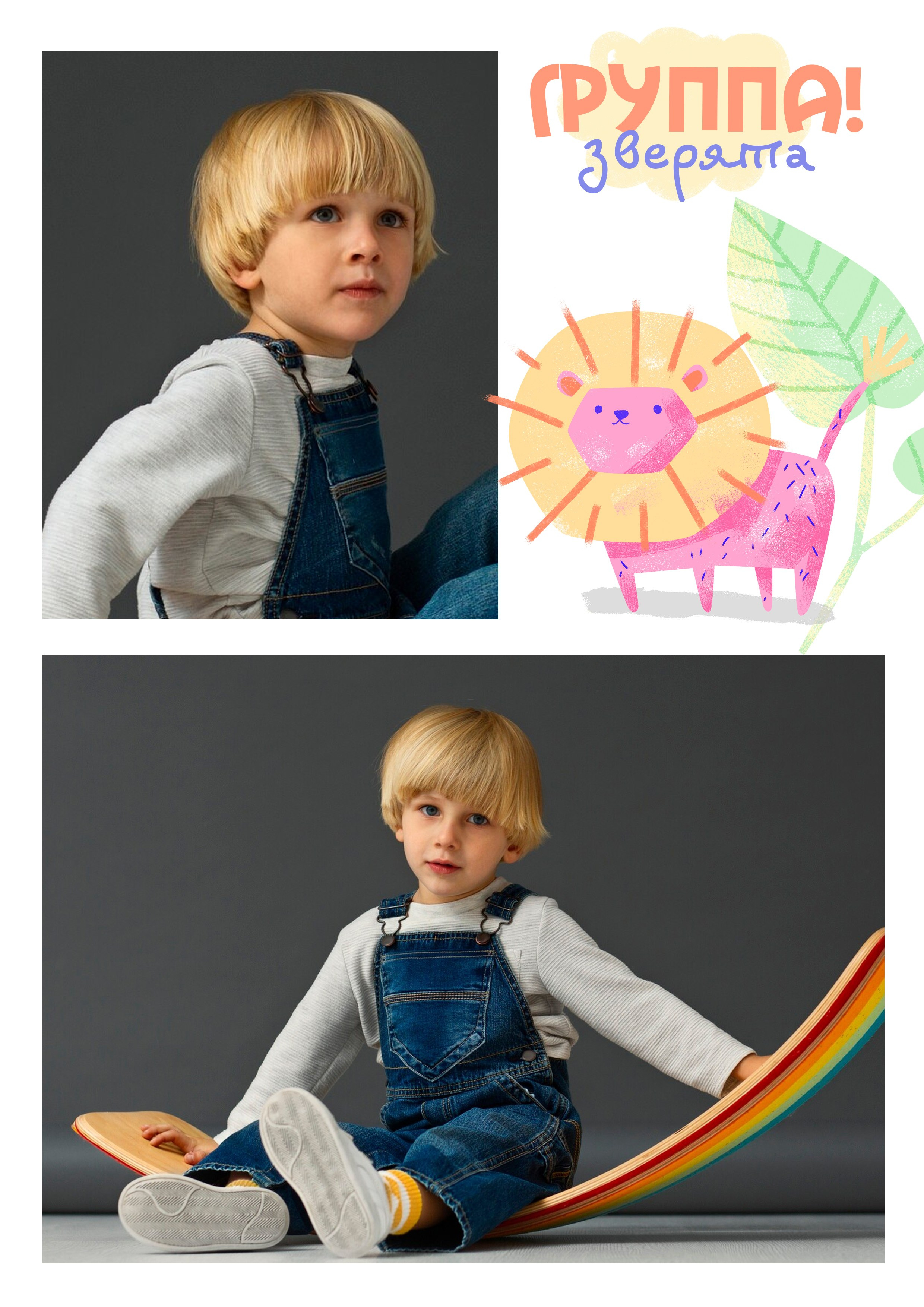 Дизайн альбомов для детского сада. Семейный и детский фотограф в Туапсинском районе Кузьмичёва Светлана