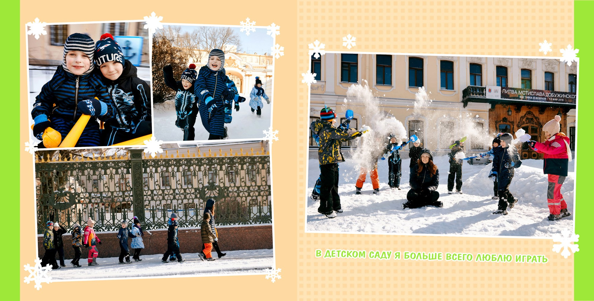 Развороты разных книг. Детская фотомастерская в Санкт-Петербурге