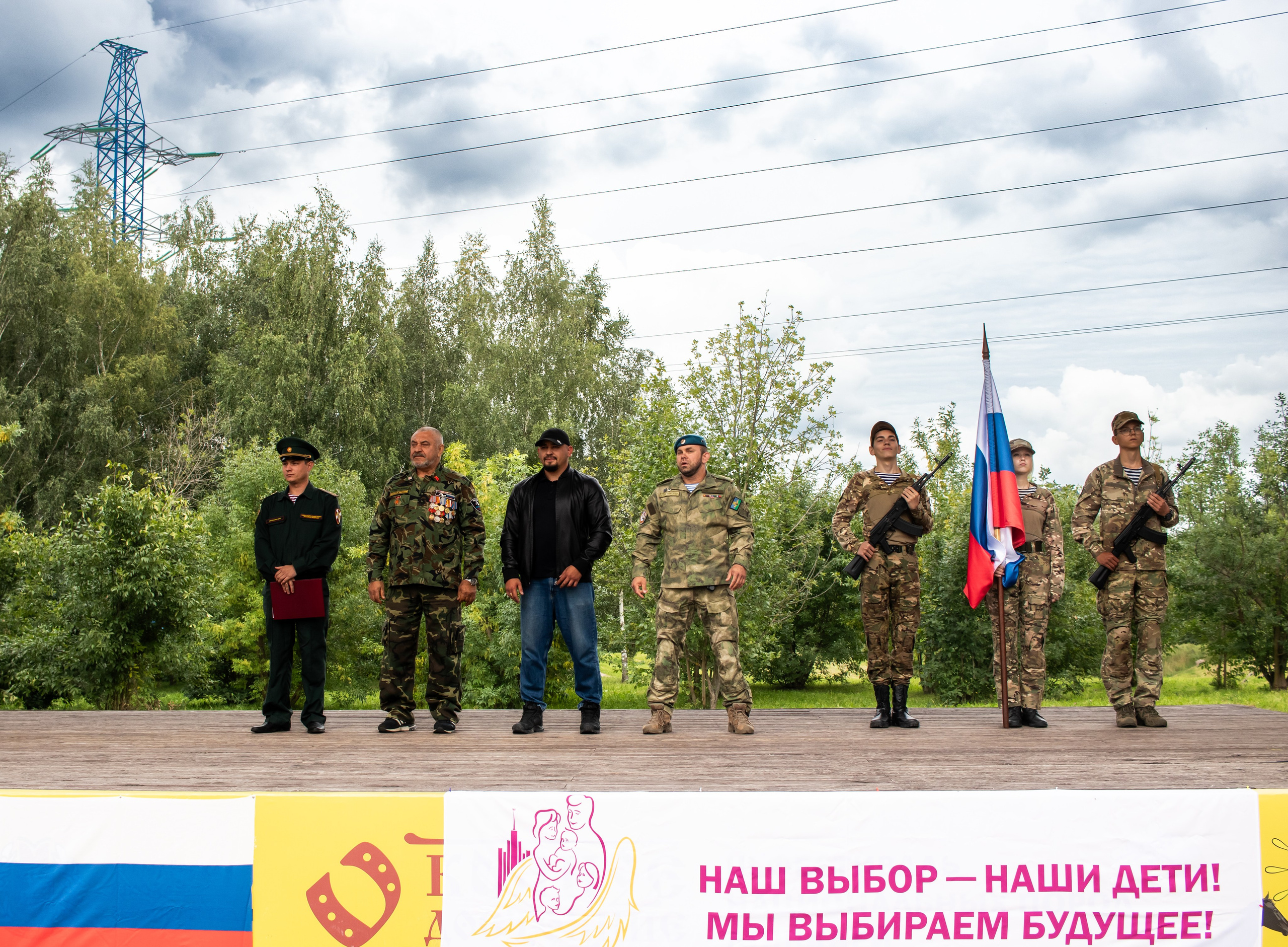 День Государственного флага России