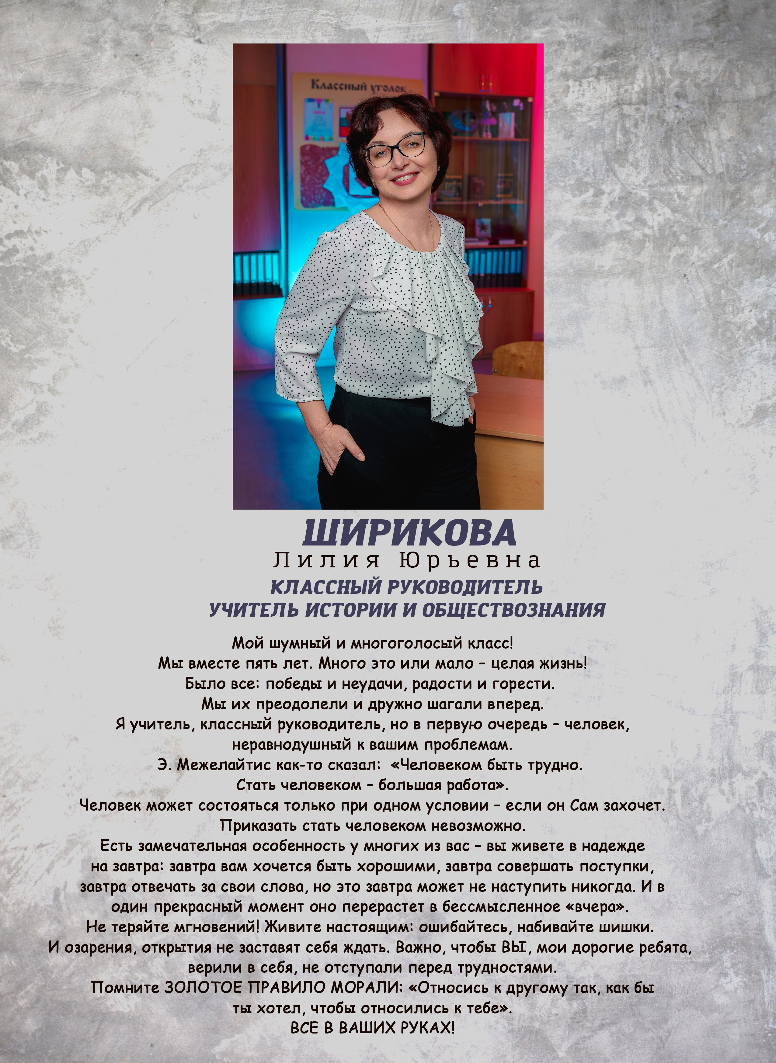 Выпускной альбом для старшей школы. Фотограф и режиссер Московко Екатерина