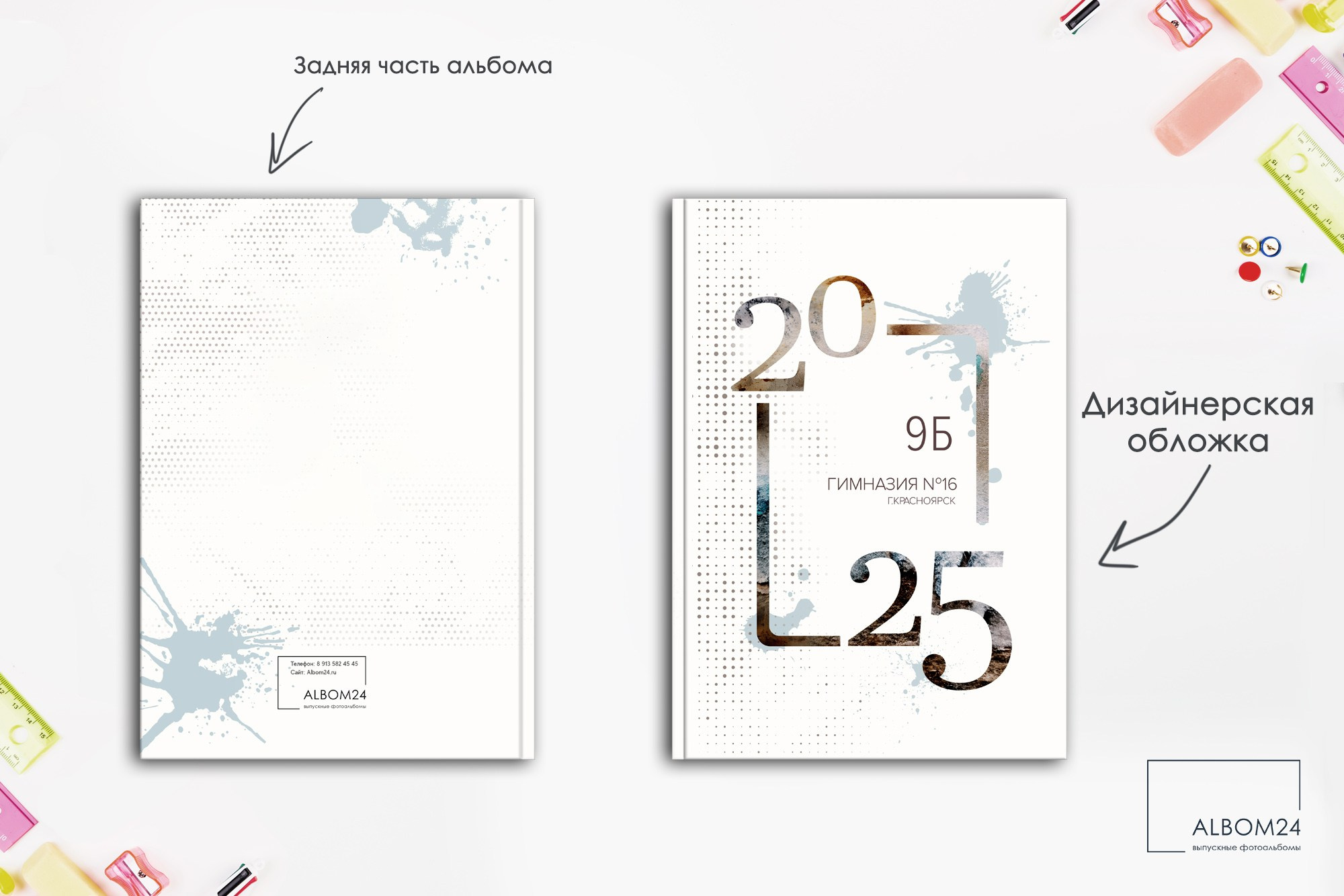 Эконом. Выпускные альбомы и фотосъемка в Красноярске