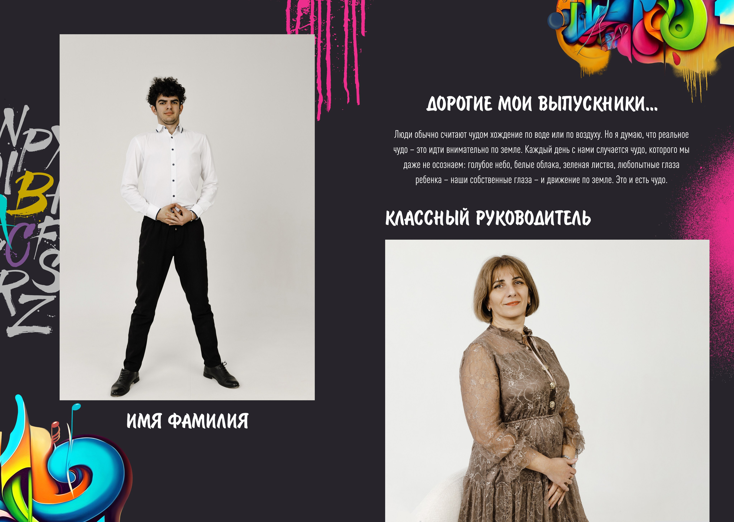 Дизайн альбомов (9-11 класс). Семейный и детский фотограф в Туапсинском районе Кузьмичёва Светлана