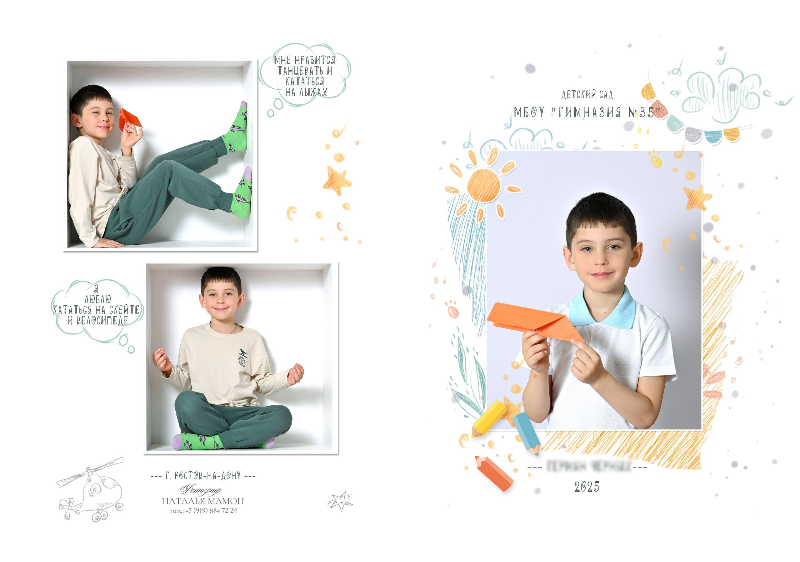 Выпускные альбомы для детского сада в Ростове-на-Дону. Школьный и семейный фотограф в Ростове-на-Дону