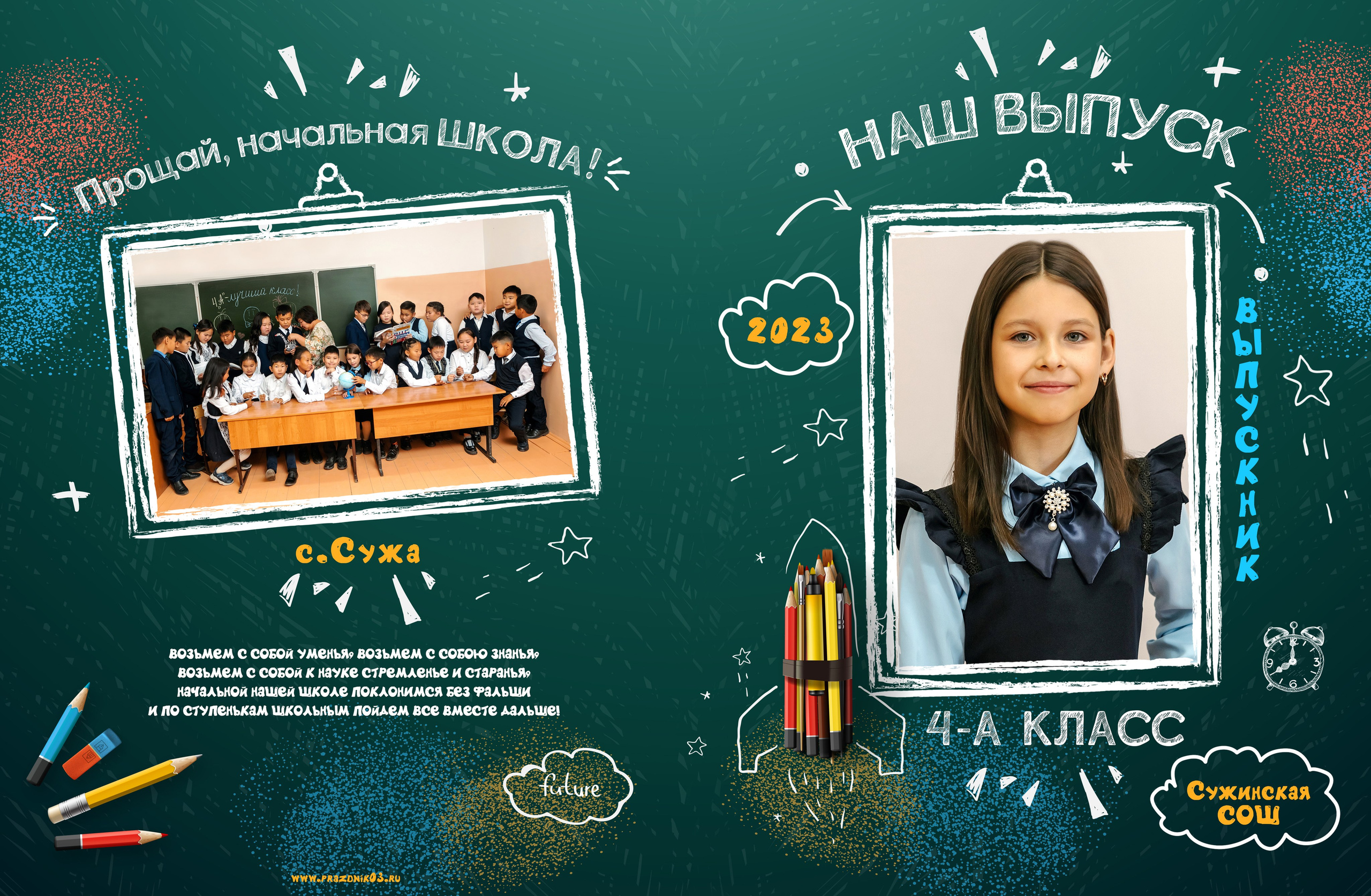 Дизайн № 2 (1). Фотограф в Улан-Удэ Олеся Бакулина