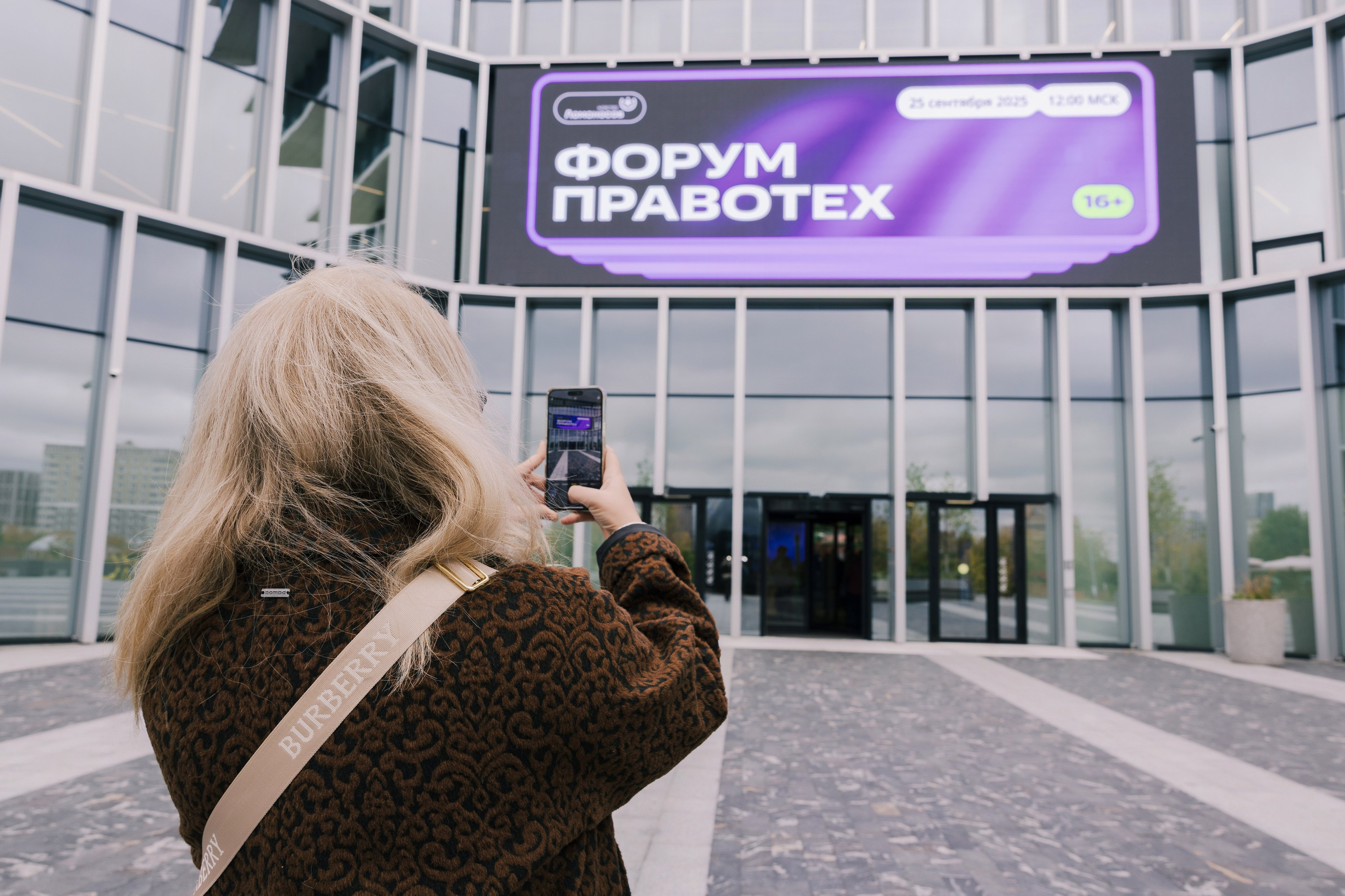“PravoTech” Forum. Portrait and event photographer in Moscow