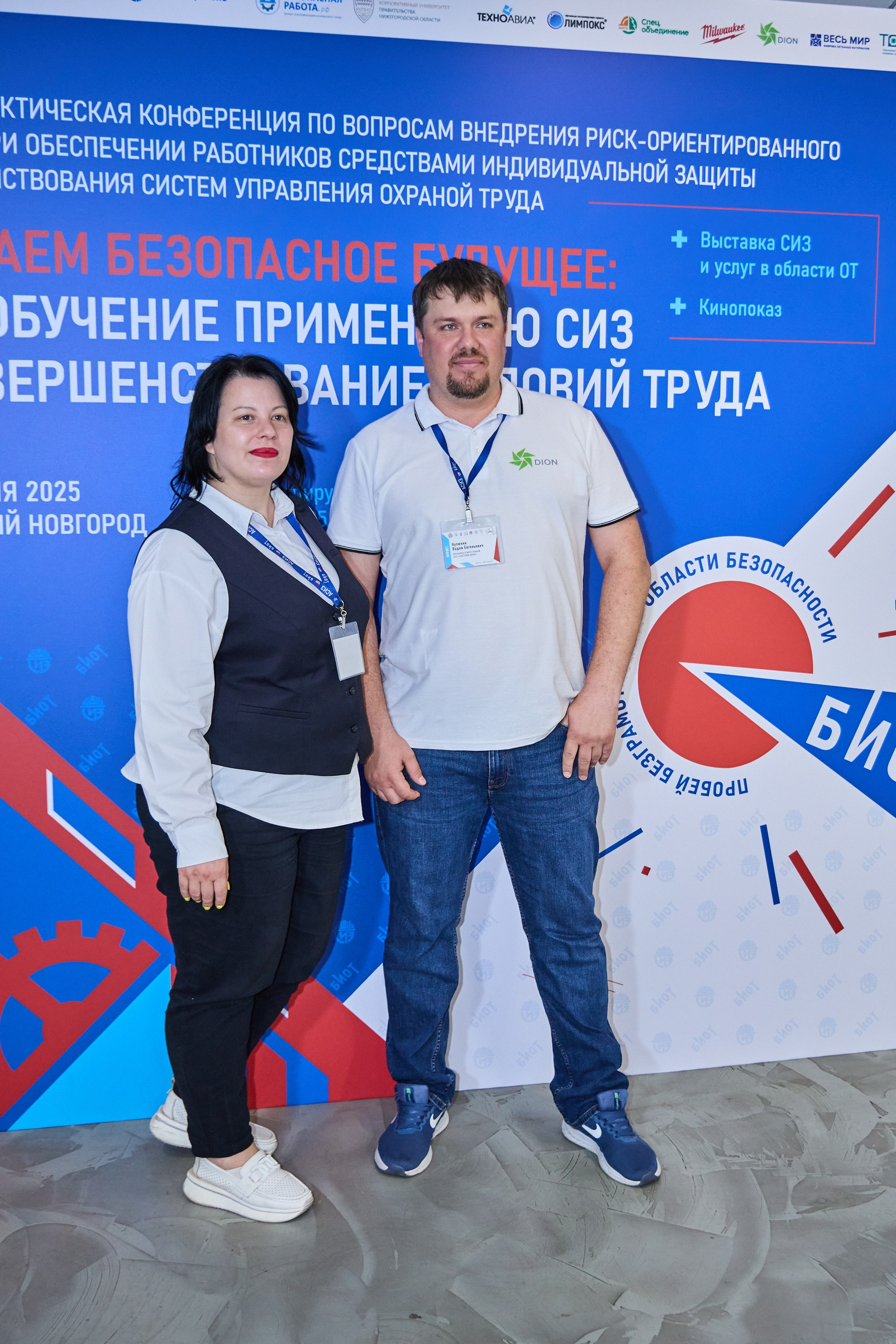 Конференция БИОТ 2025 | Нижний Новгород. OSPhoto