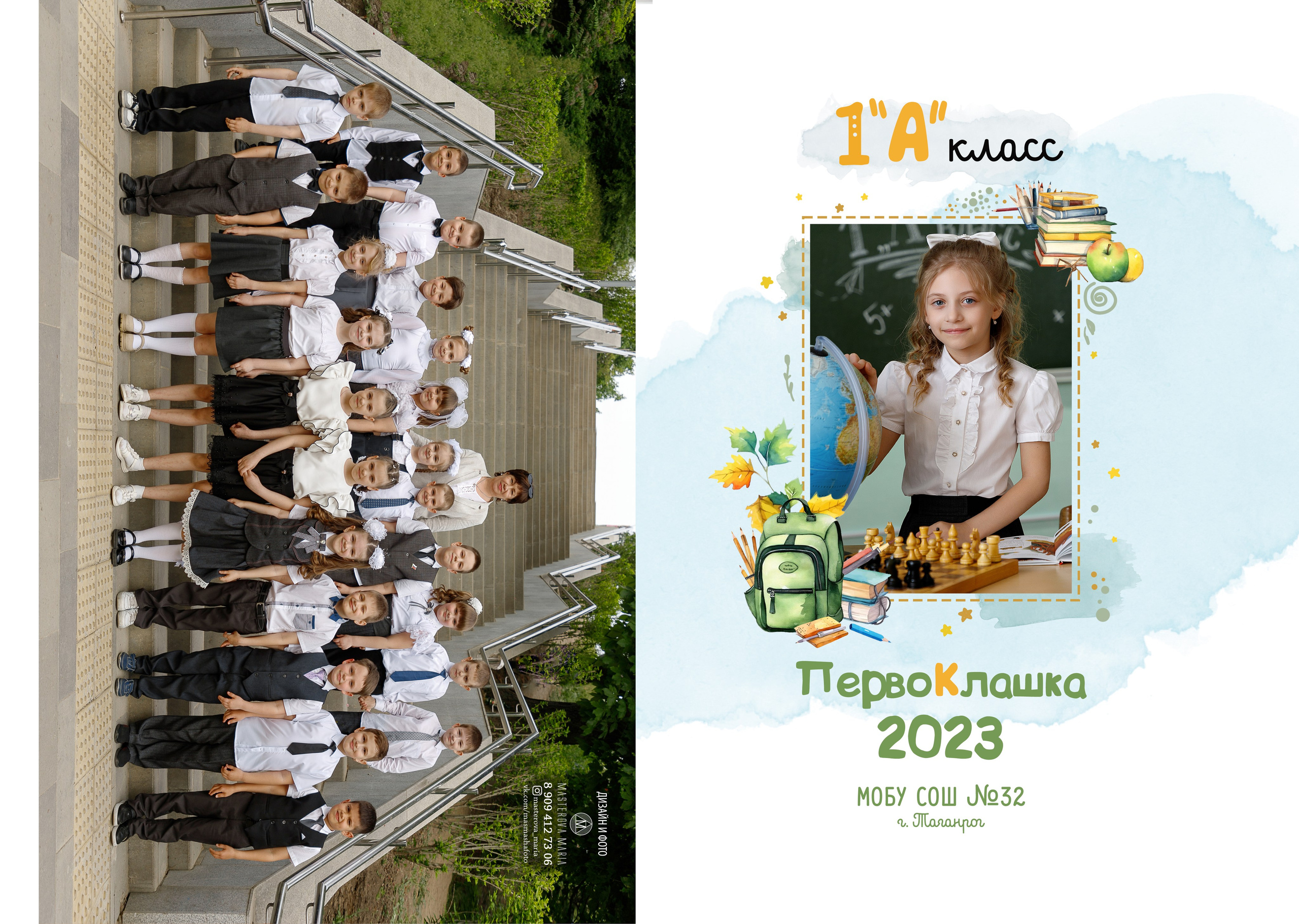 1-4 классы. Семейный и женский фотограф в Ростове-на-дону и Таганроге Мастерова Мария