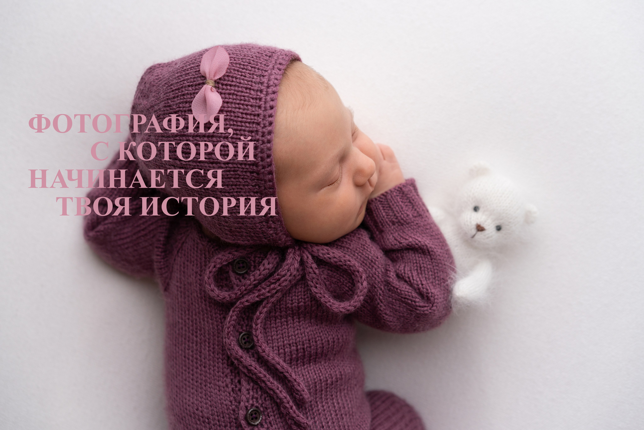 Фотограф новорожденных/ Фотограф родов Мурманск|Североморск