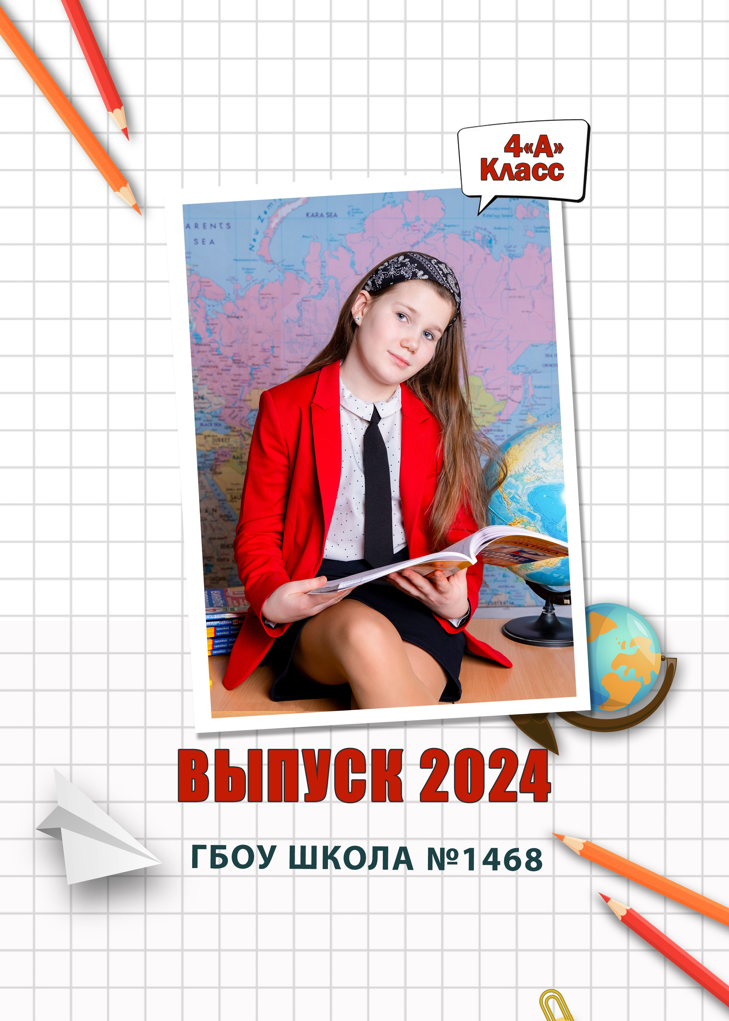 Папка ТРИО 2.400 РУБ