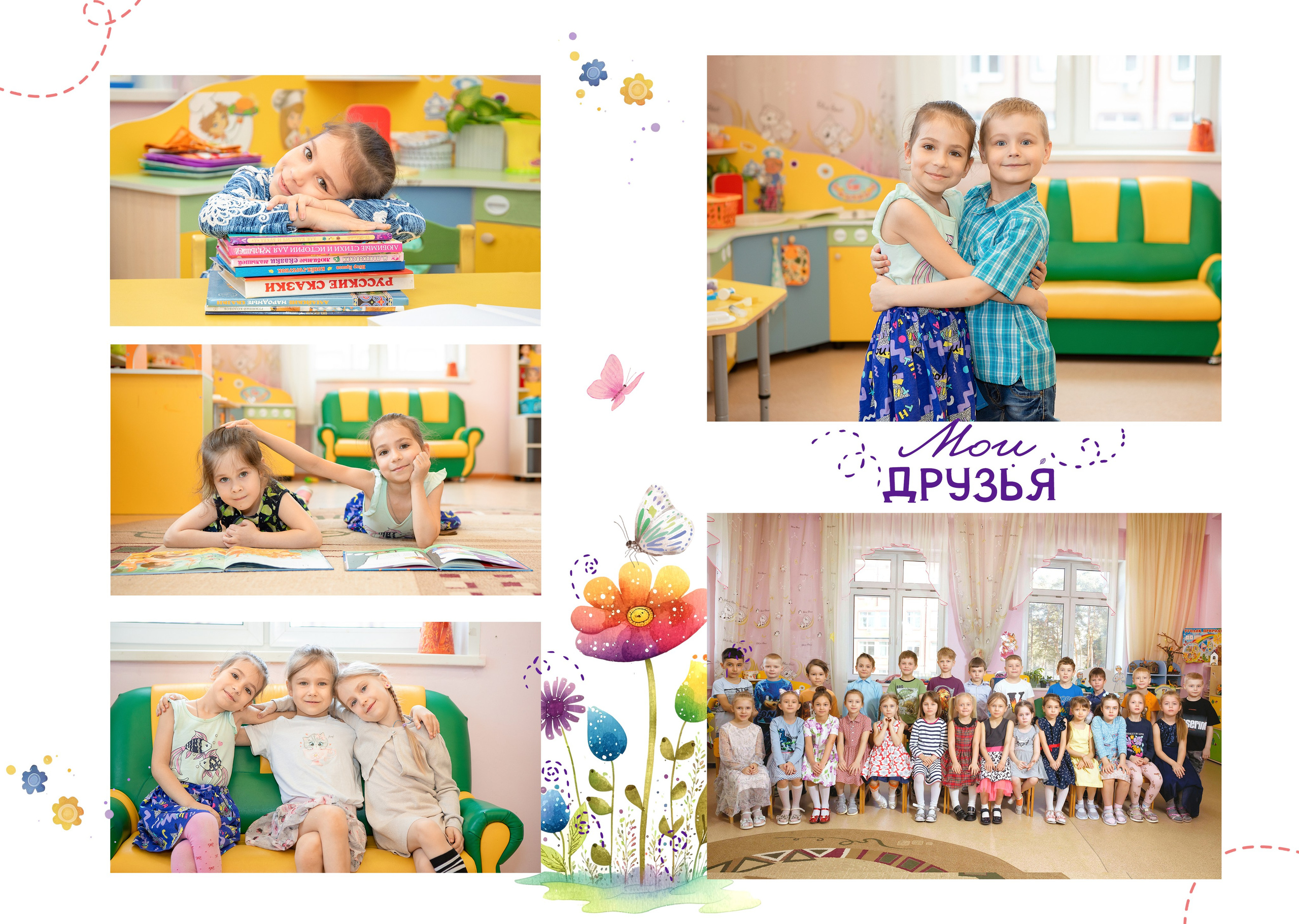 Детский сад. Фотограф Москва Жуковский Раменское Спасскова Татьяна