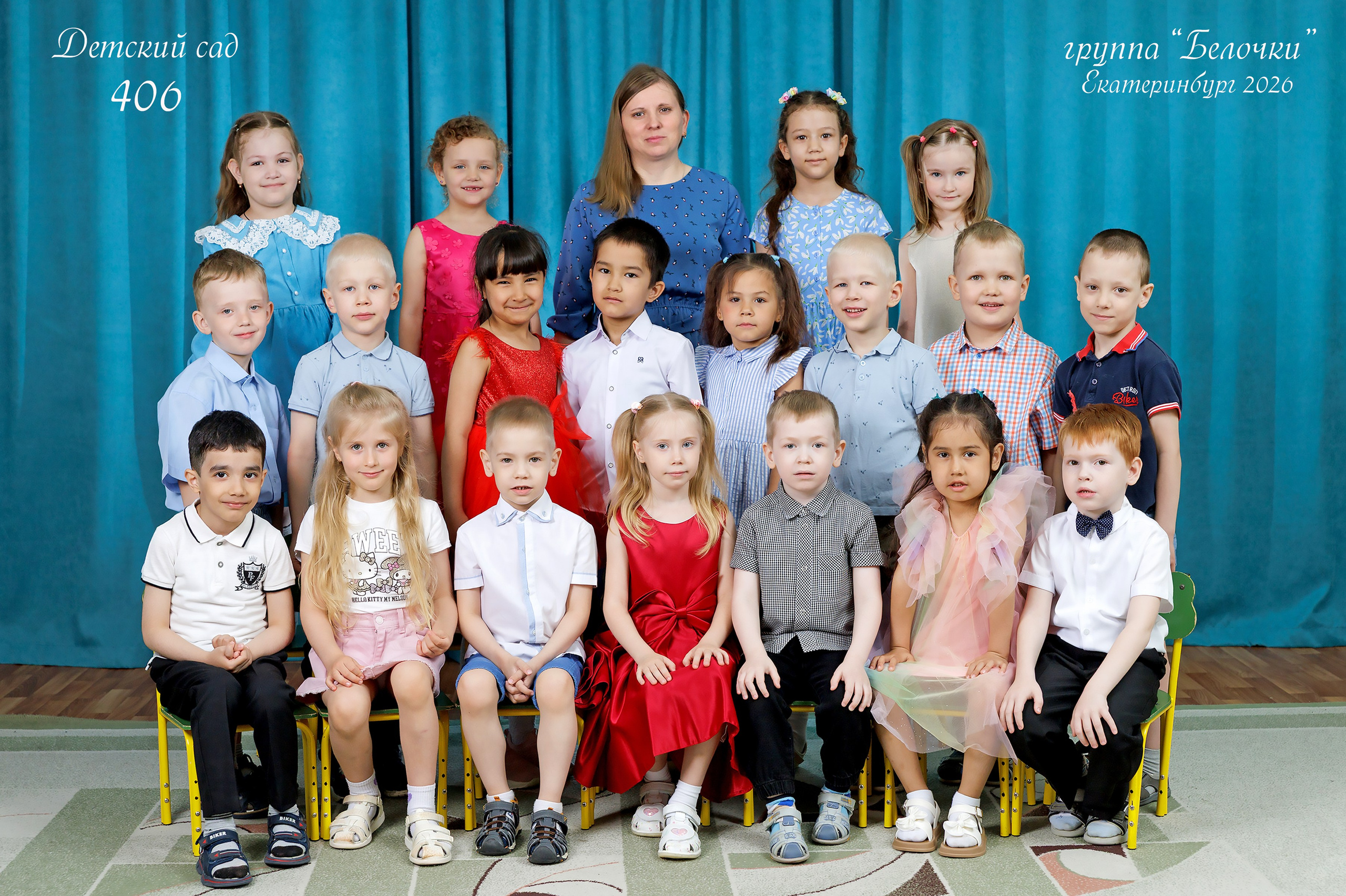 Групповые садик. Фотостудия «Стрекоза»