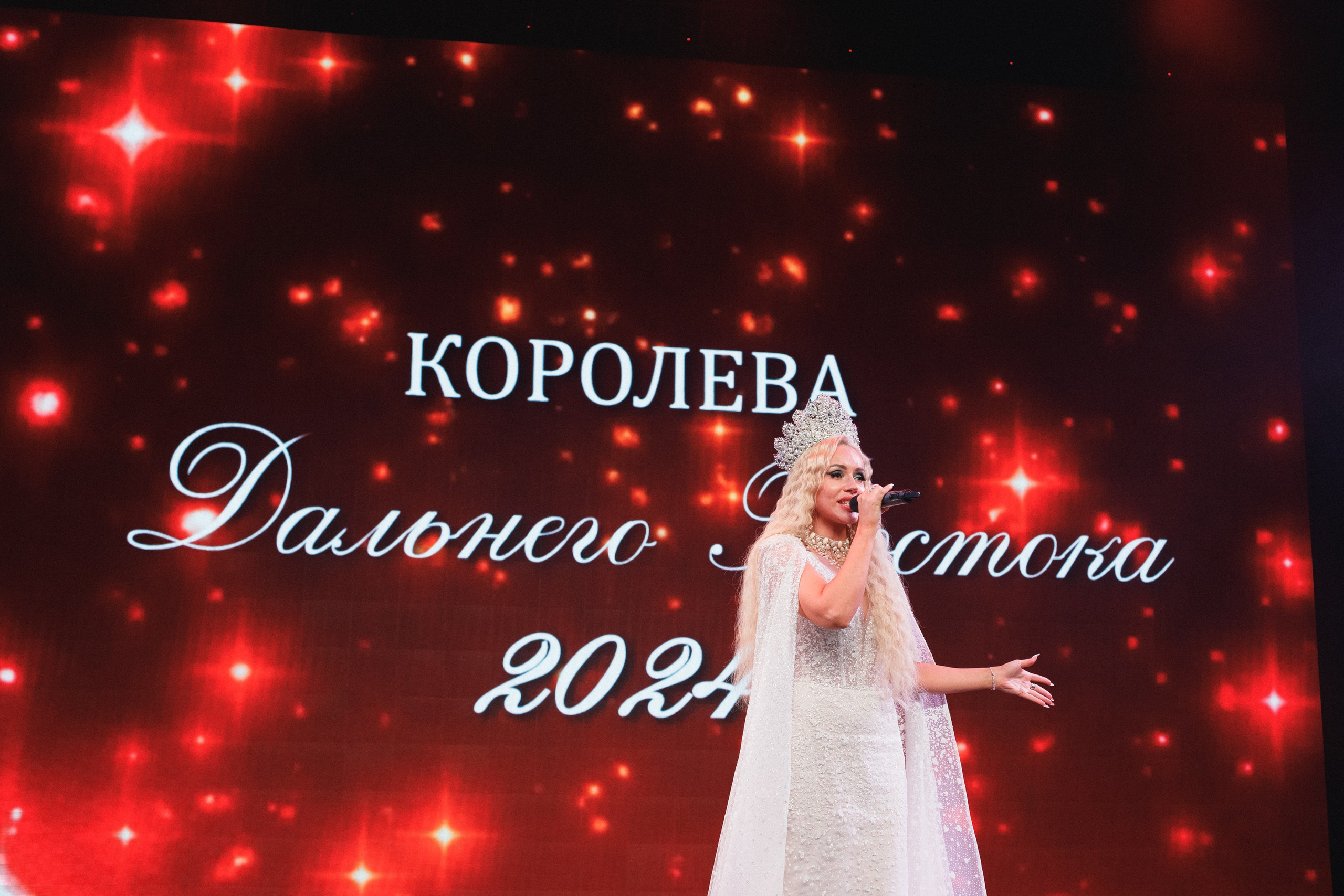 КОРОЛЕВА ДВ 2024 (ФИНАЛ. ЧАСТЬ II). СВОИ. ФОТООТЧЕТЫ-СОБЫТИЯ-МЕСТА