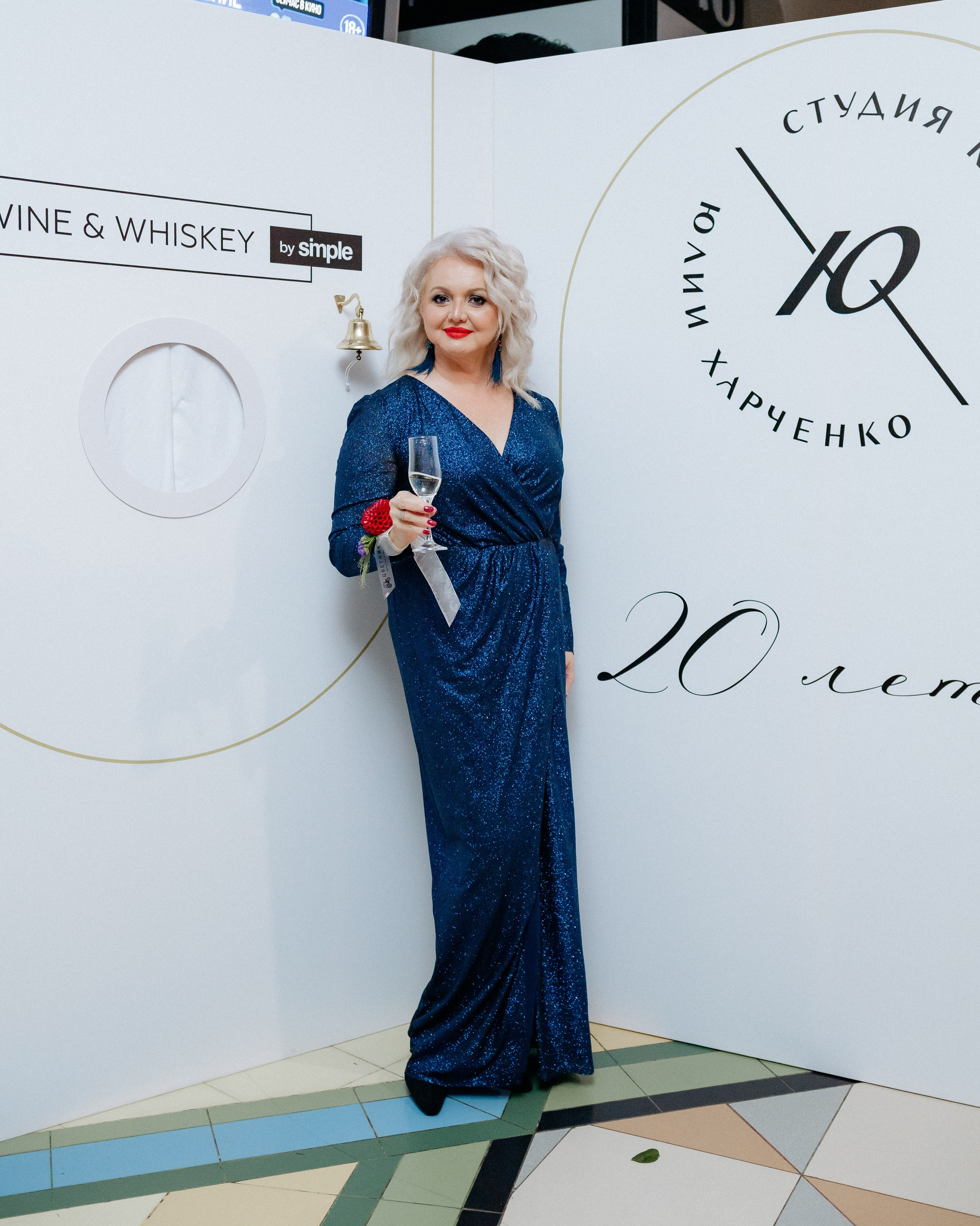 20 лет студии красоты Юлии Харченко. СВОИ. ФОТООТЧЕТЫ-СОБЫТИЯ-МЕСТА