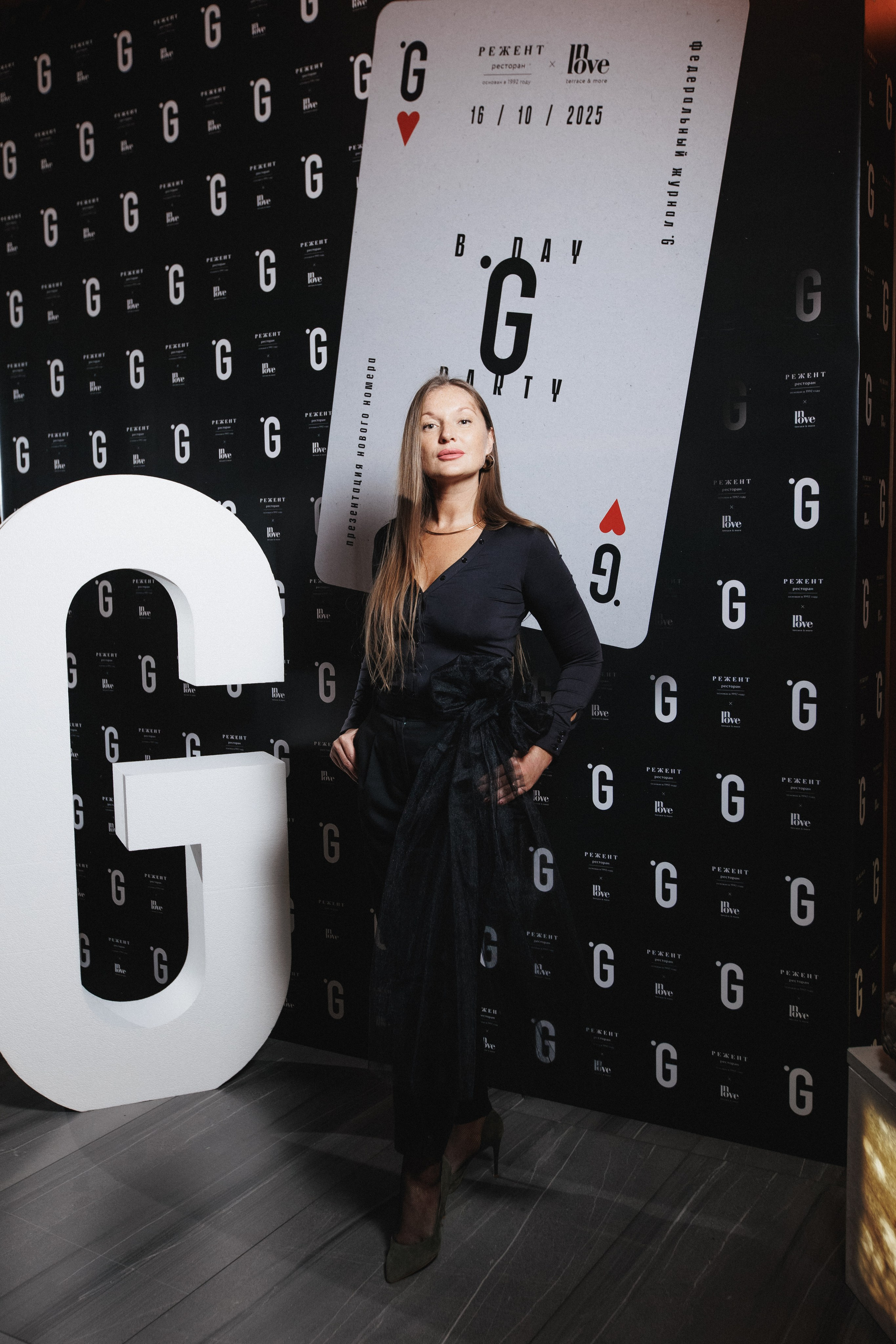 B.DAY PARTY ЖУРНАЛА •G. СВОИ. ФОТООТЧЕТЫ-СОБЫТИЯ-МЕСТА