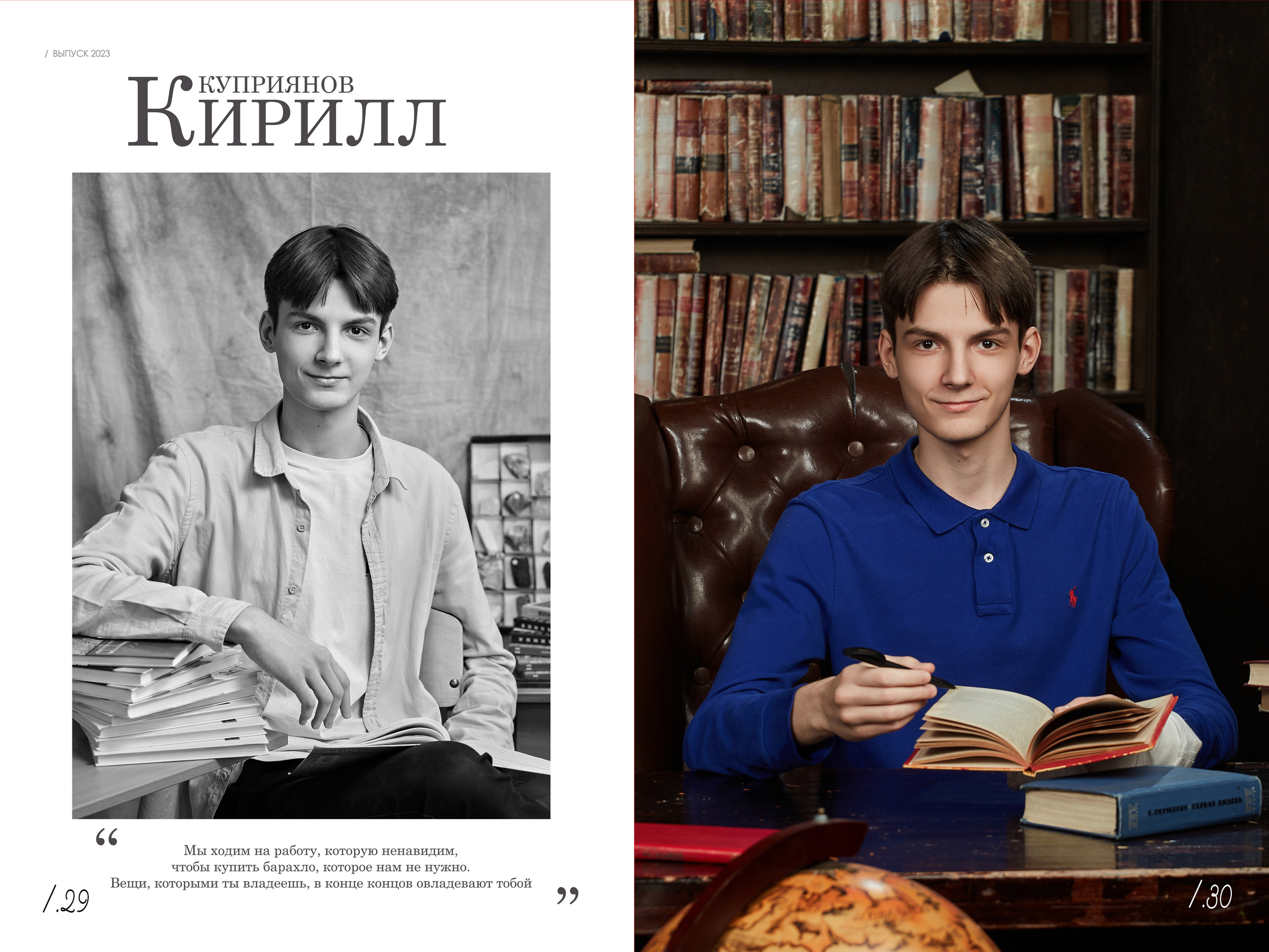 Выпускной альбом «Одиннадцатый» для старших классов — «Миллион Портретов»