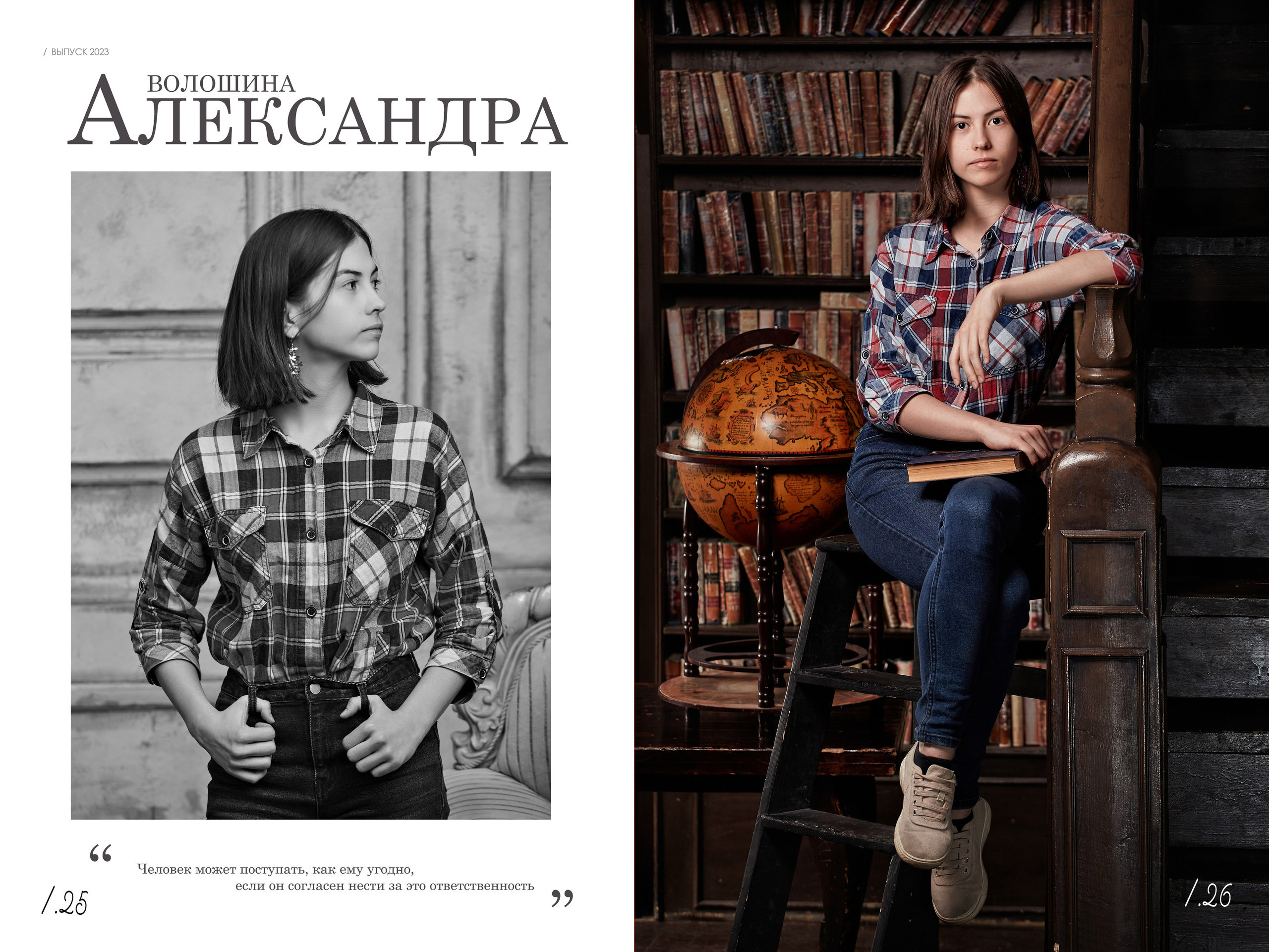 Выпускной альбом «Одиннадцатый» для старших классов — «Миллион Портретов»