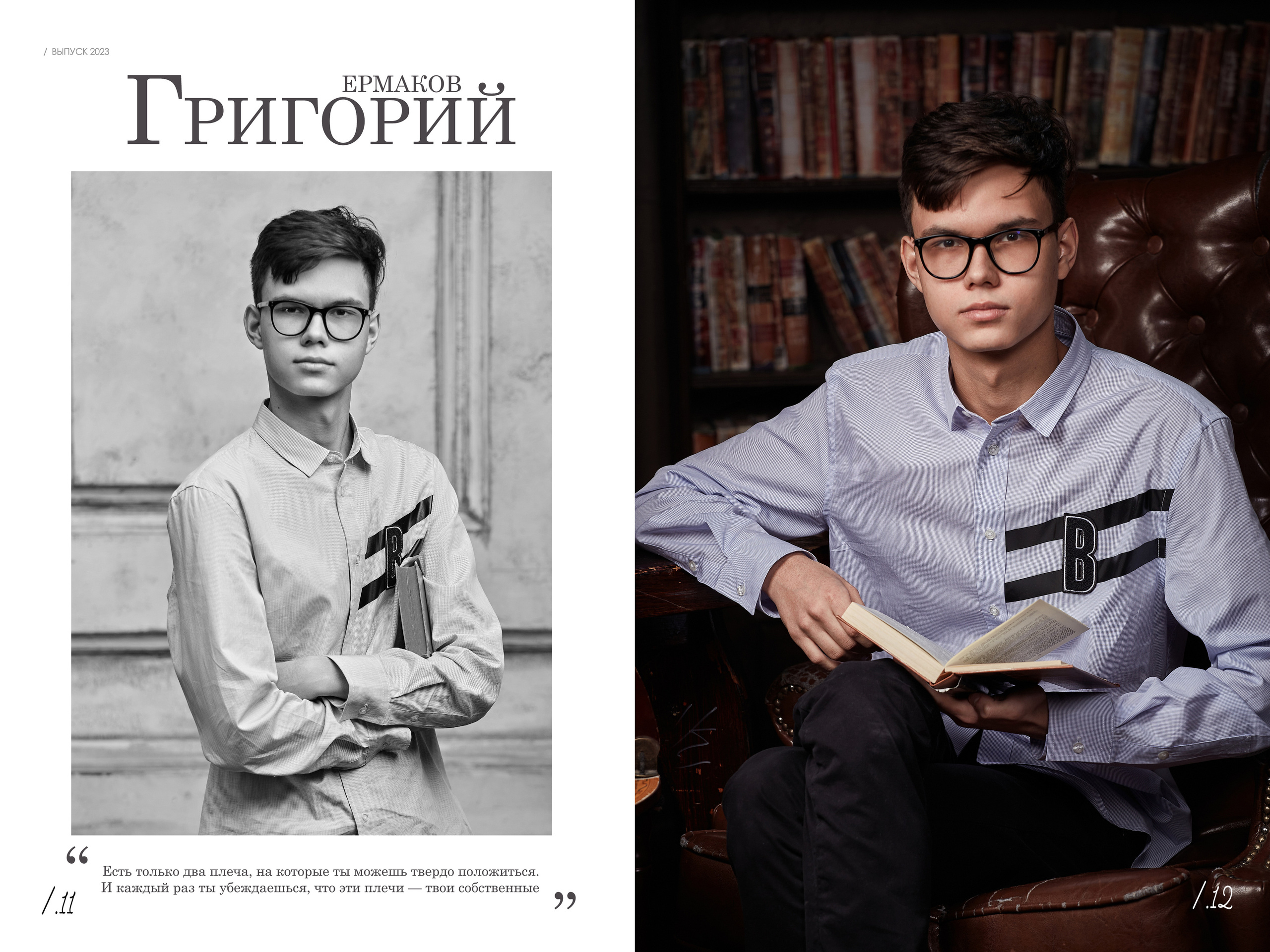 Выпускной альбом «Одиннадцатый» для старших классов — «Миллион Портретов»