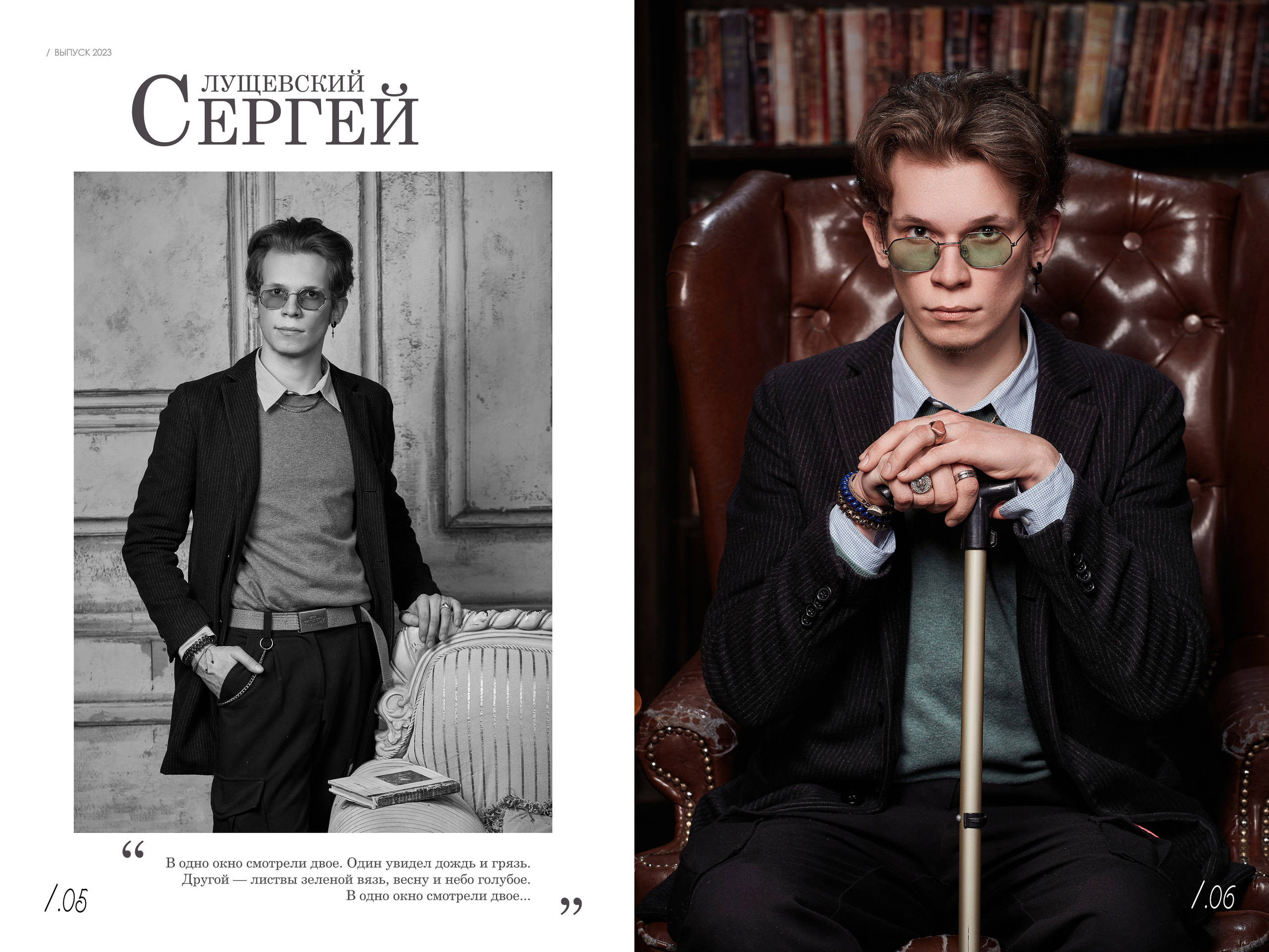 Выпускной альбом «Одиннадцатый» для старших классов — «Миллион Портретов»