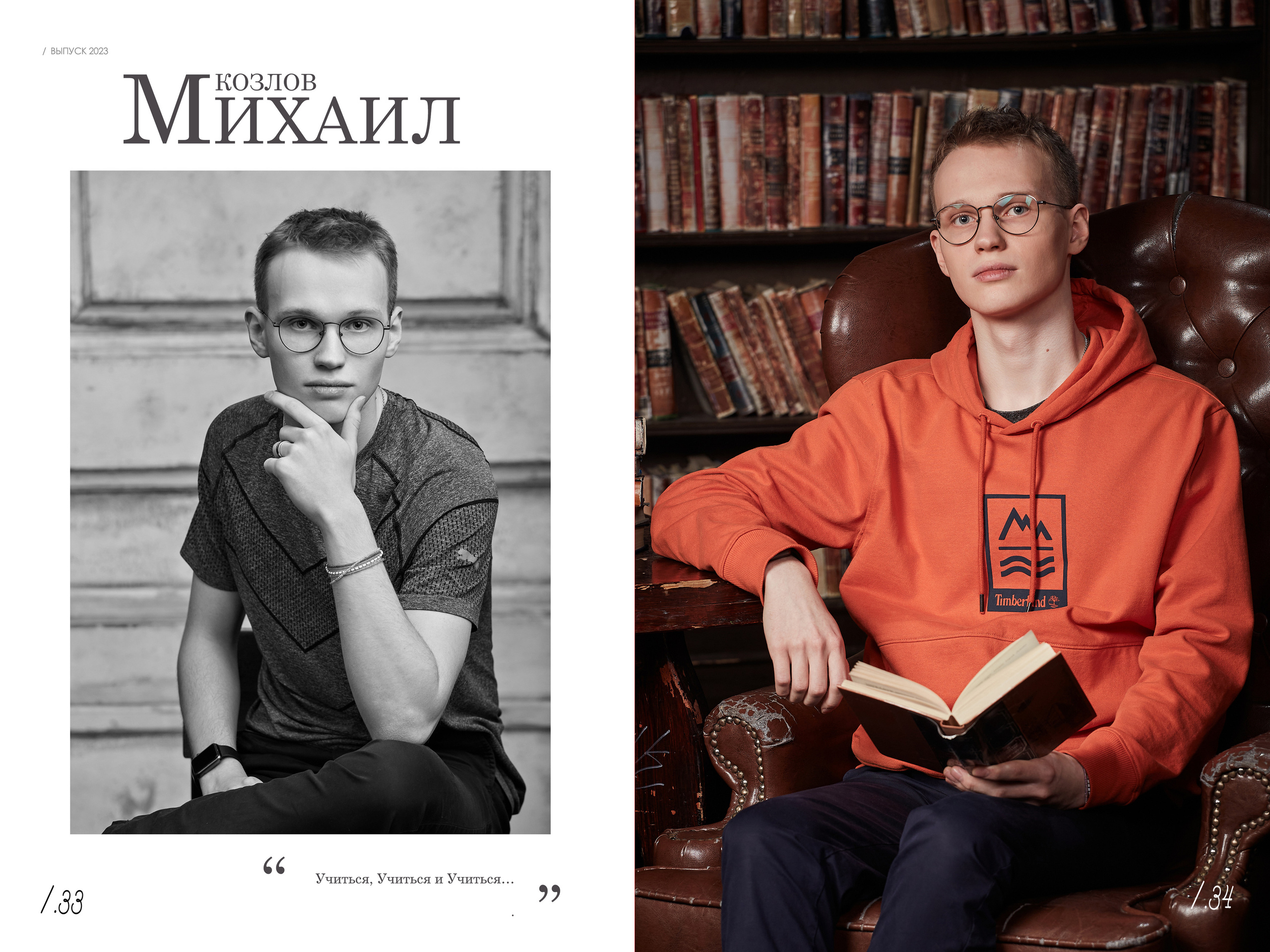 Выпускной альбом «Одиннадцатый» для старших классов — «Миллион Портретов»