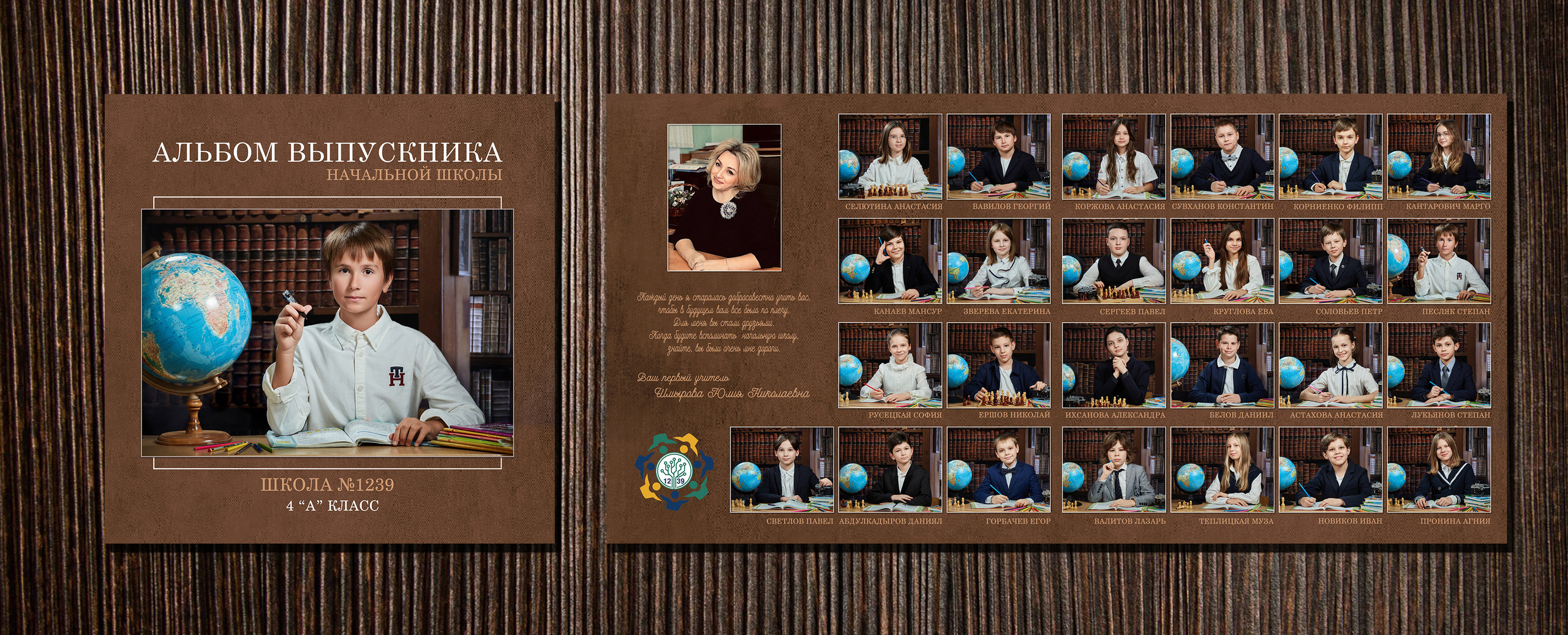 02. Классика Альбом 1-4 классы