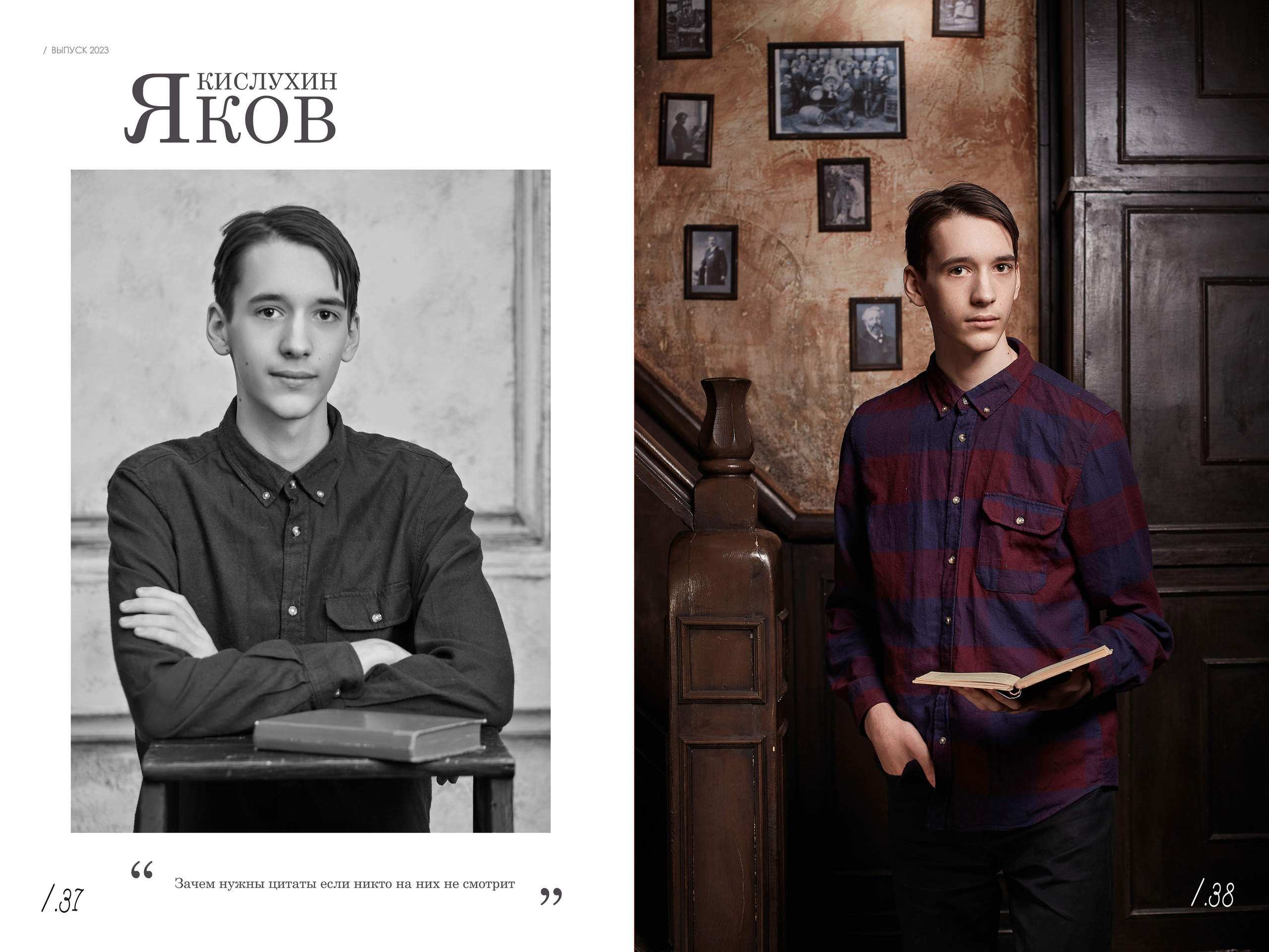 Выпускной альбом «Одиннадцатый» для старших классов — «Миллион Портретов»