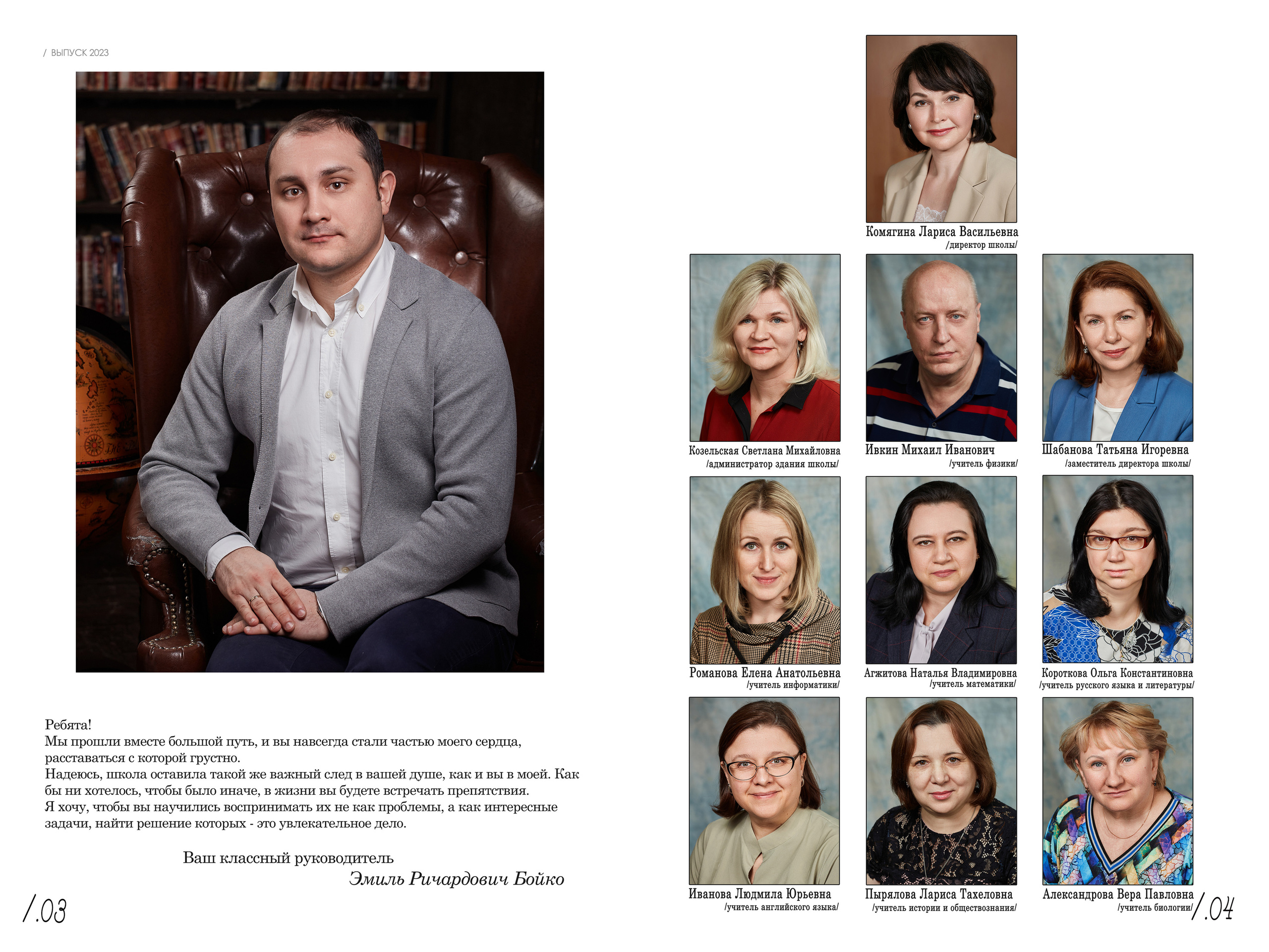 Выпускной альбом «Одиннадцатый» для старших классов — «Миллион Портретов»