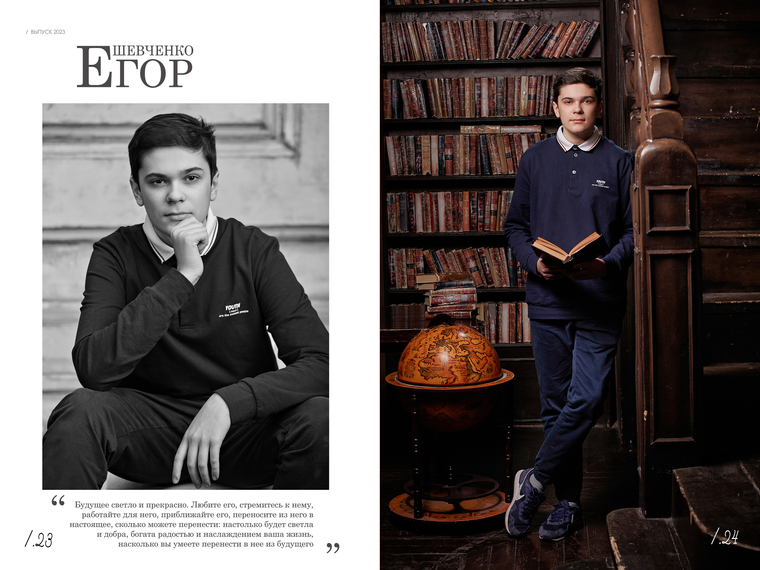 Выпускной альбом «Одиннадцатый» для старших классов — «Миллион Портретов»