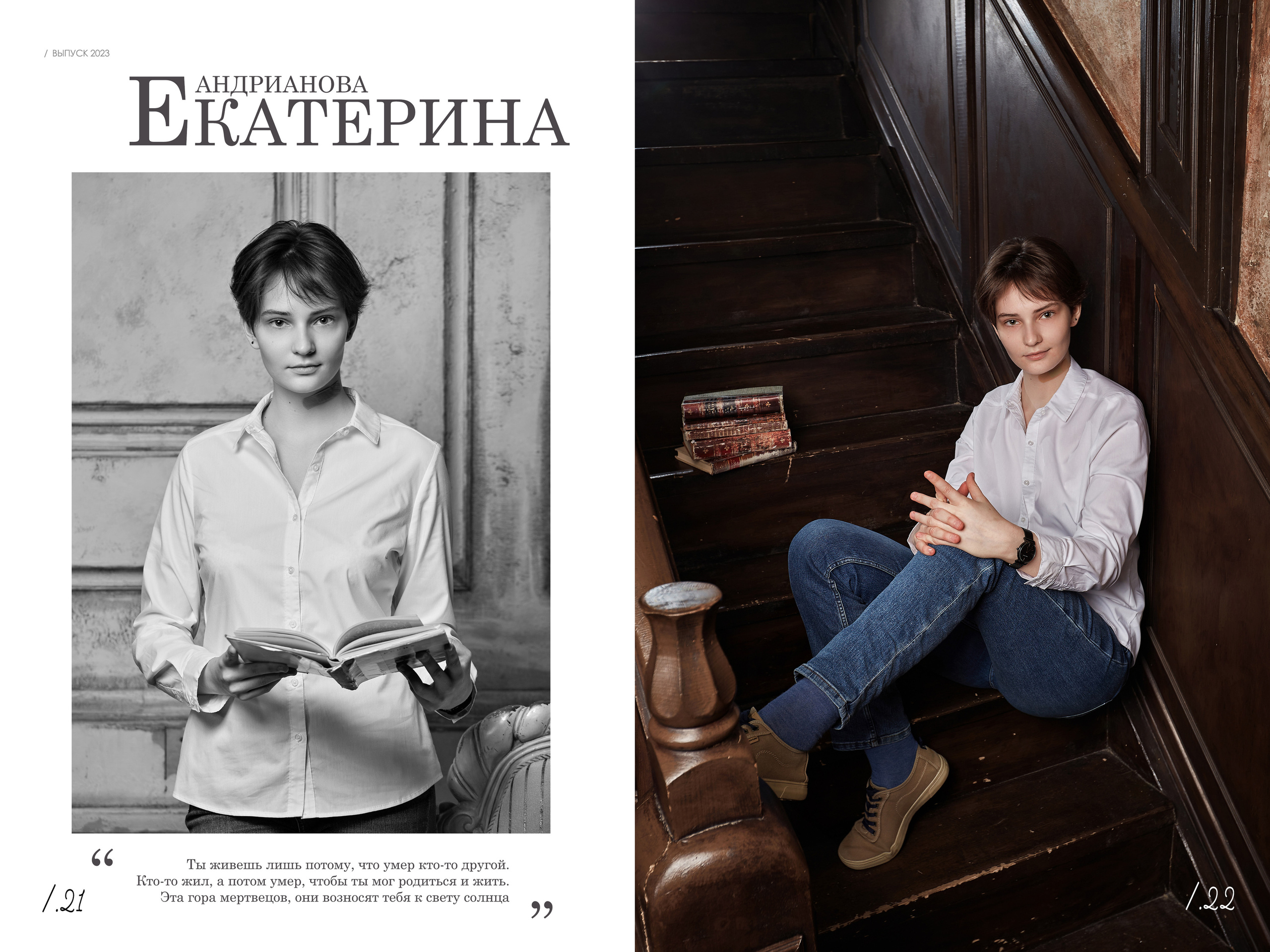 Выпускной альбом «Одиннадцатый» для старших классов — «Миллион Портретов»