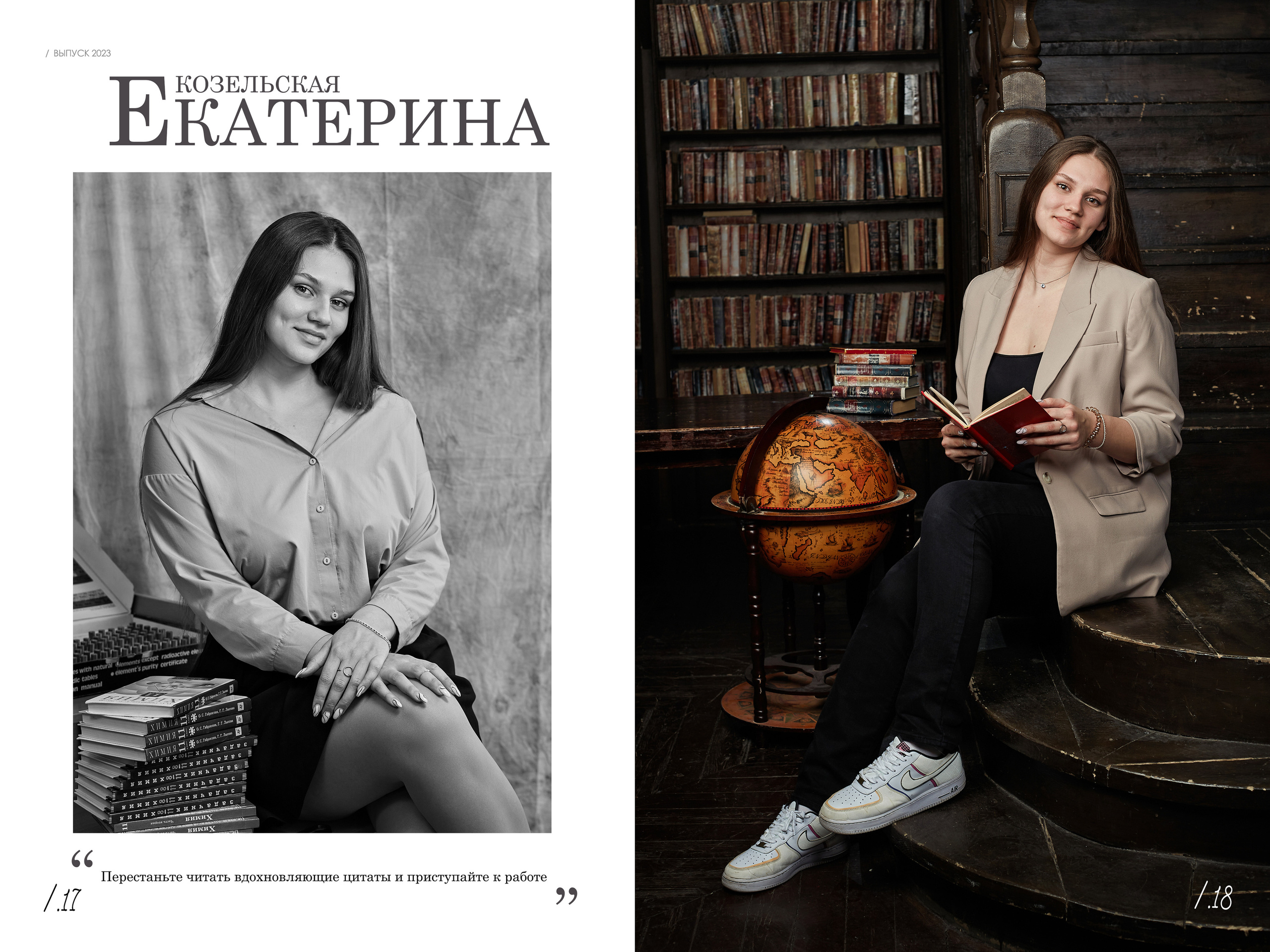 Выпускной альбом «Одиннадцатый» для старших классов — «Миллион Портретов»