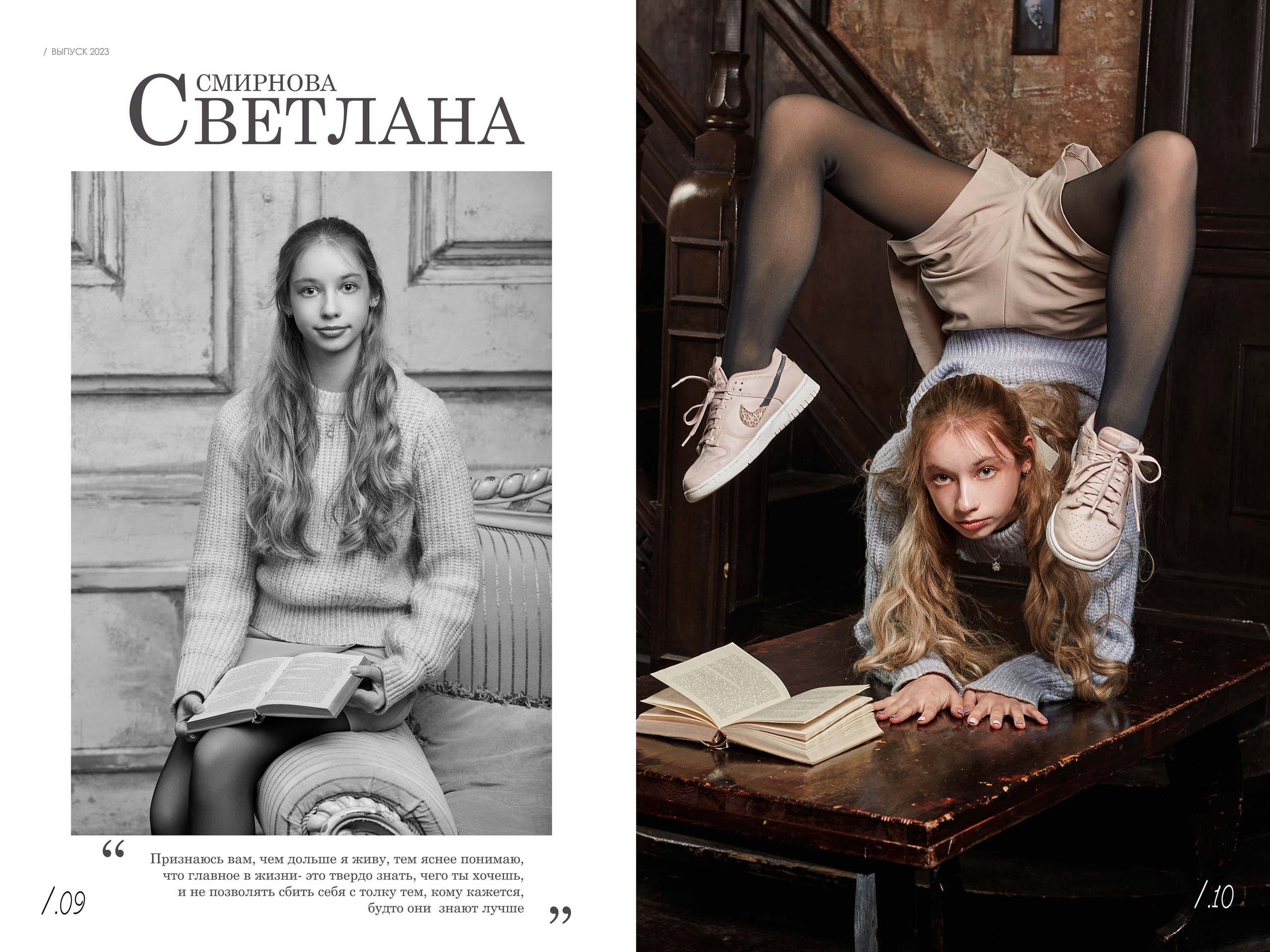 Выпускной альбом «Одиннадцатый» для старших классов — «Миллион Портретов»