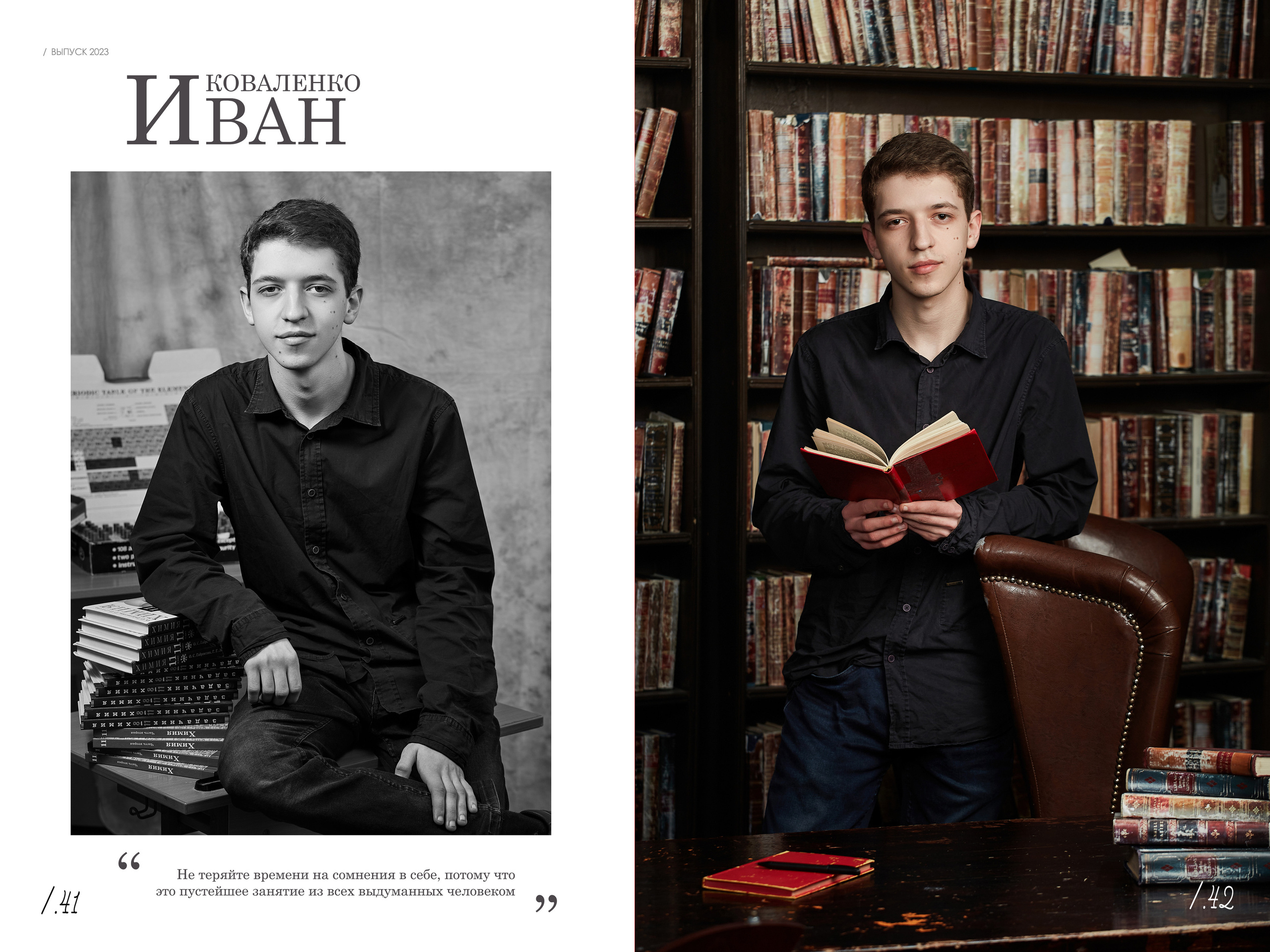 Выпускной альбом «Одиннадцатый» для старших классов — «Миллион Портретов»