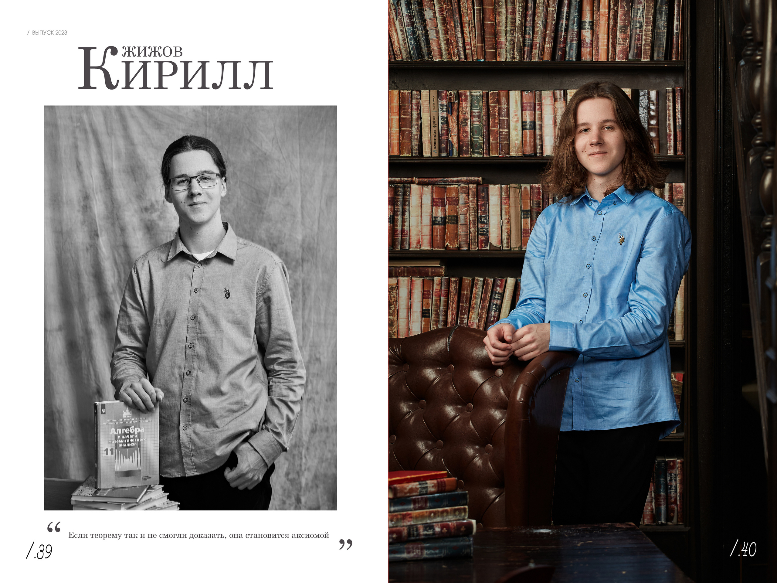 Выпускной альбом «Одиннадцатый» для старших классов — «Миллион Портретов»