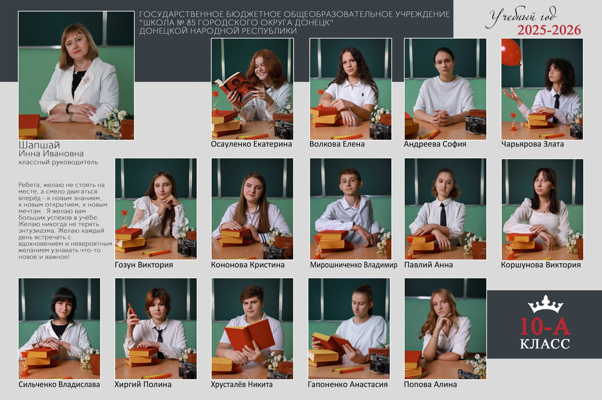 Общие школьные фотографии. Фотограф Наталья Матвеева